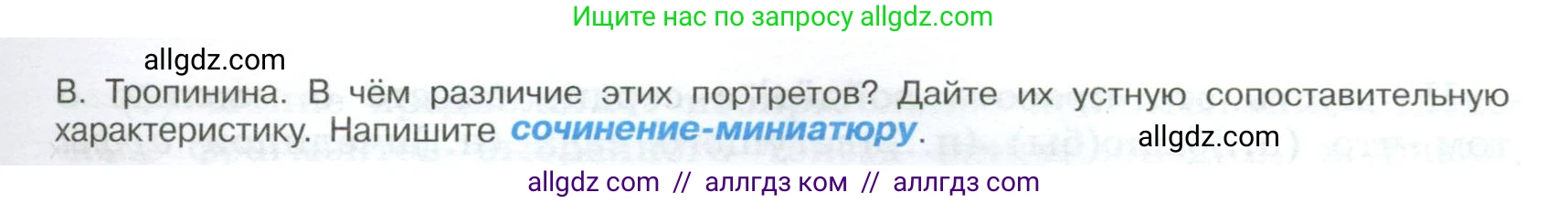 Русский язык, 9 класс Учебник, авторы: Бархударов Степан Григорьевич, Крючков Сергей Ефимович, Максимов Леонард Юрьевич, Чешко Лев Антонович, Николина Наталия Анатольевна, Мишина Клара Ивановна, Текучева Ирина Викторовна, Курцева Зоя Ивановна, Комиссарова Людмила Юрьевна, издательство Просвещение, Москва, 2023, салатового цвета, страница 130, номер 256, Условие 2024 (продолжение 2)