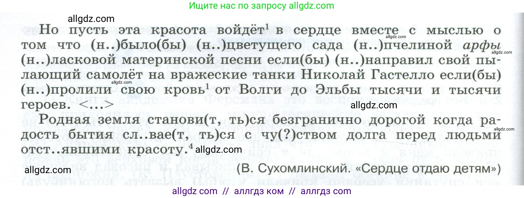 Русский язык, 9 класс Учебник, авторы: Бархударов Степан Григорьевич, Крючков Сергей Ефимович, Максимов Леонард Юрьевич, Чешко Лев Антонович, Николина Наталия Анатольевна, Мишина Клара Ивановна, Текучева Ирина Викторовна, Курцева Зоя Ивановна, Комиссарова Людмила Юрьевна, издательство Просвещение, Москва, 2023, салатового цвета, страница 131, номер 258, Условие 2024 (продолжение 2)