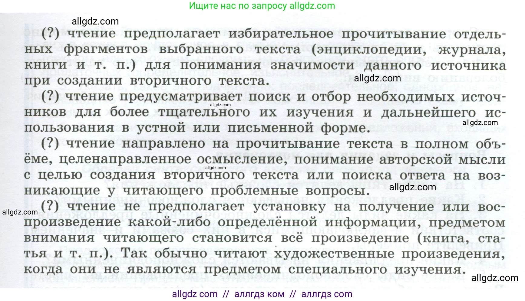 Русский язык, 9 класс Учебник, авторы: Бархударов Степан Григорьевич, Крючков Сергей Ефимович, Максимов Леонард Юрьевич, Чешко Лев Антонович, Николина Наталия Анатольевна, Мишина Клара Ивановна, Текучева Ирина Викторовна, Курцева Зоя Ивановна, Комиссарова Людмила Юрьевна, издательство Просвещение, Москва, 2023, салатового цвета, страница 132, номер 261, Условие 2024 (продолжение 2)