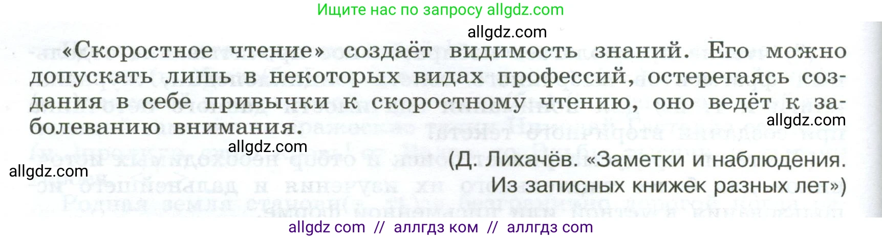 Русский язык, 9 класс Учебник, авторы: Бархударов Степан Григорьевич, Крючков Сергей Ефимович, Максимов Леонард Юрьевич, Чешко Лев Антонович, Николина Наталия Анатольевна, Мишина Клара Ивановна, Текучева Ирина Викторовна, Курцева Зоя Ивановна, Комиссарова Людмила Юрьевна, издательство Просвещение, Москва, 2023, салатового цвета, страница 133, номер 262, Условие 2024 (продолжение 2)