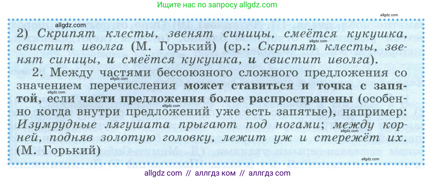 Русский язык, 9 класс Учебник, авторы: Бархударов Степан Григорьевич, Крючков Сергей Ефимович, Максимов Леонард Юрьевич, Чешко Лев Антонович, Николина Наталия Анатольевна, Мишина Клара Ивановна, Текучева Ирина Викторовна, Курцева Зоя Ивановна, Комиссарова Людмила Юрьевна, издательство Просвещение, Москва, 2023, салатового цвета, страница 137, номер 269, Условие 2024 (продолжение 2)