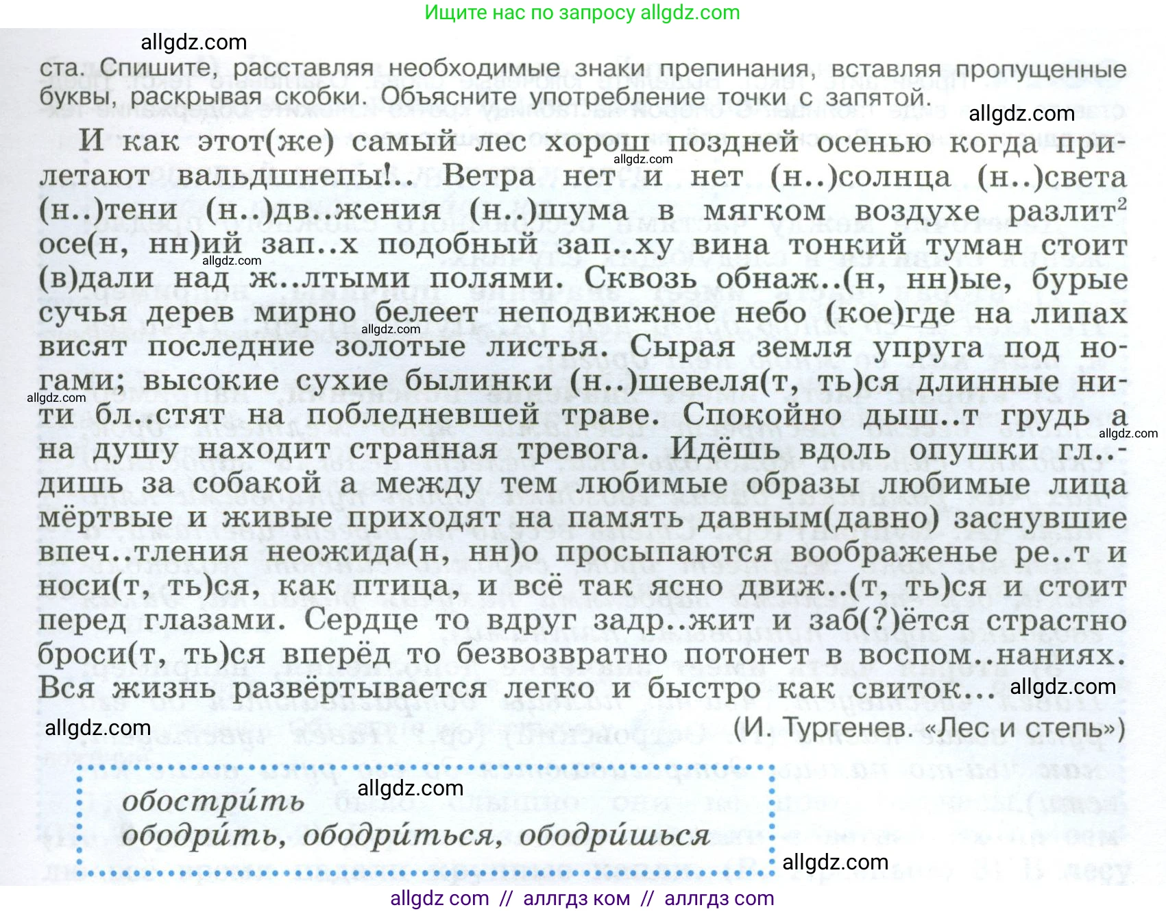 Русский язык, 9 класс Учебник, авторы: Бархударов Степан Григорьевич, Крючков Сергей Ефимович, Максимов Леонард Юрьевич, Чешко Лев Антонович, Николина Наталия Анатольевна, Мишина Клара Ивановна, Текучева Ирина Викторовна, Курцева Зоя Ивановна, Комиссарова Людмила Юрьевна, издательство Просвещение, Москва, 2023, салатового цвета, страница 138, номер 271, Условие 2024 (продолжение 2)