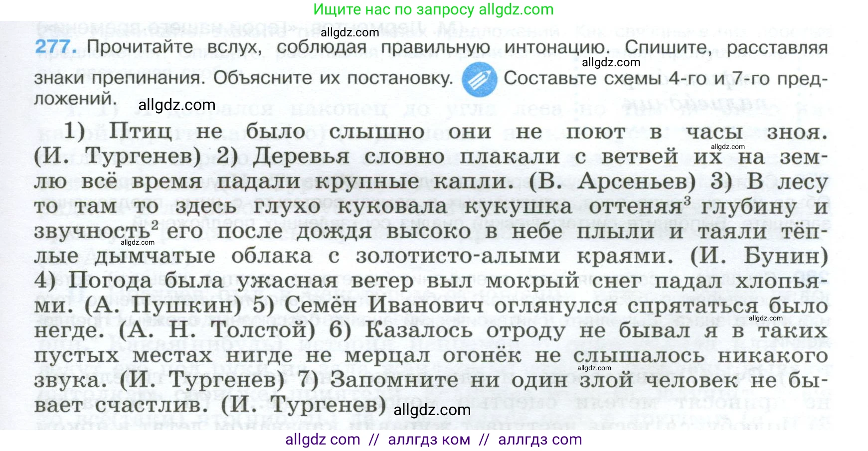 Русский язык, 9 класс Учебник, авторы: Бархударов Степан Григорьевич, Крючков Сергей Ефимович, Максимов Леонард Юрьевич, Чешко Лев Антонович, Николина Наталия Анатольевна, Мишина Клара Ивановна, Текучева Ирина Викторовна, Курцева Зоя Ивановна, Комиссарова Людмила Юрьевна, издательство Просвещение, Москва, 2023, салатового цвета, страница 141, номер 277, Условие 2024
