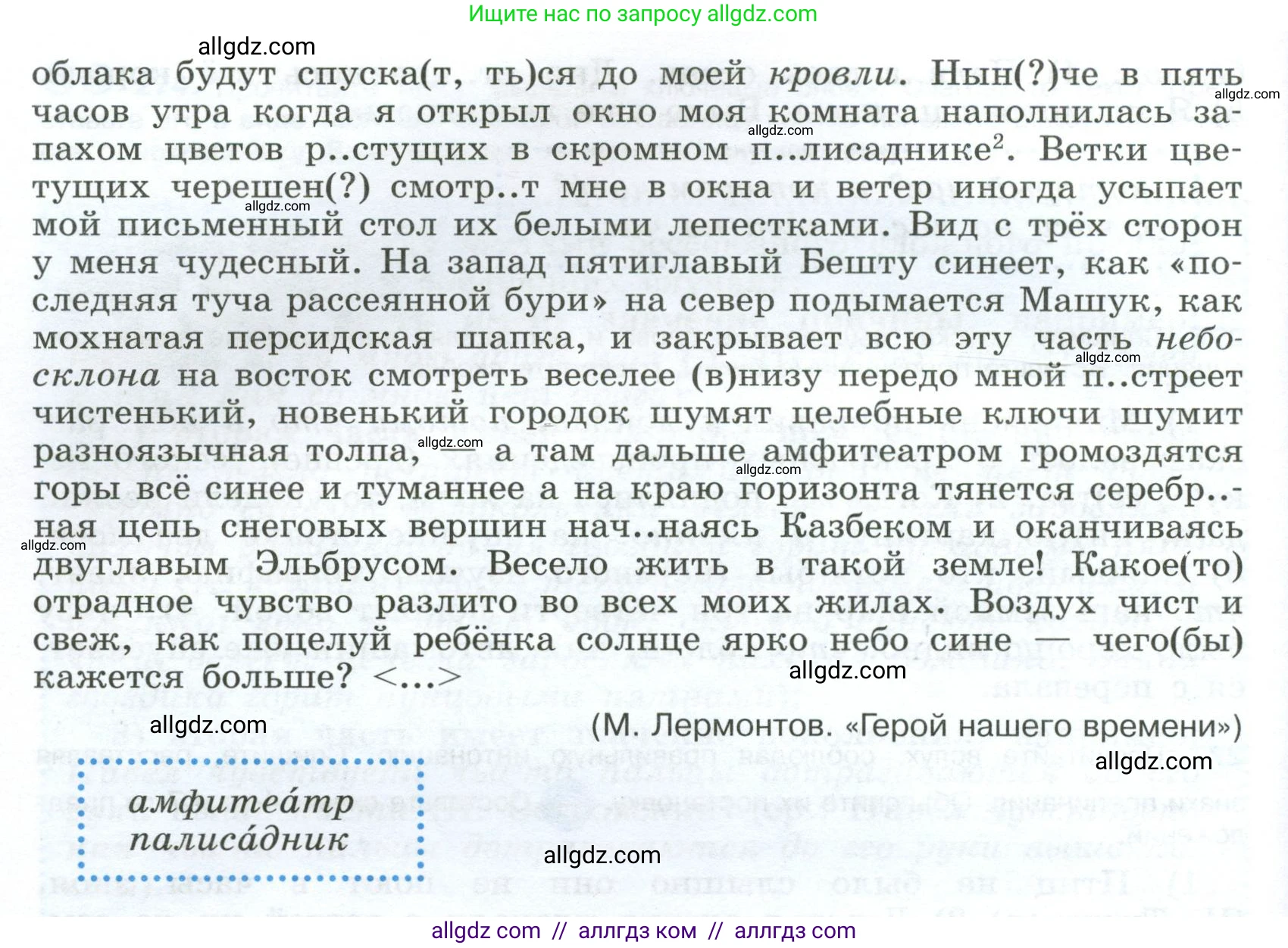 Русский язык, 9 класс Учебник, авторы: Бархударов Степан Григорьевич, Крючков Сергей Ефимович, Максимов Леонард Юрьевич, Чешко Лев Антонович, Николина Наталия Анатольевна, Мишина Клара Ивановна, Текучева Ирина Викторовна, Курцева Зоя Ивановна, Комиссарова Людмила Юрьевна, издательство Просвещение, Москва, 2023, салатового цвета, страница 141, номер 278, Условие 2024 (продолжение 2)