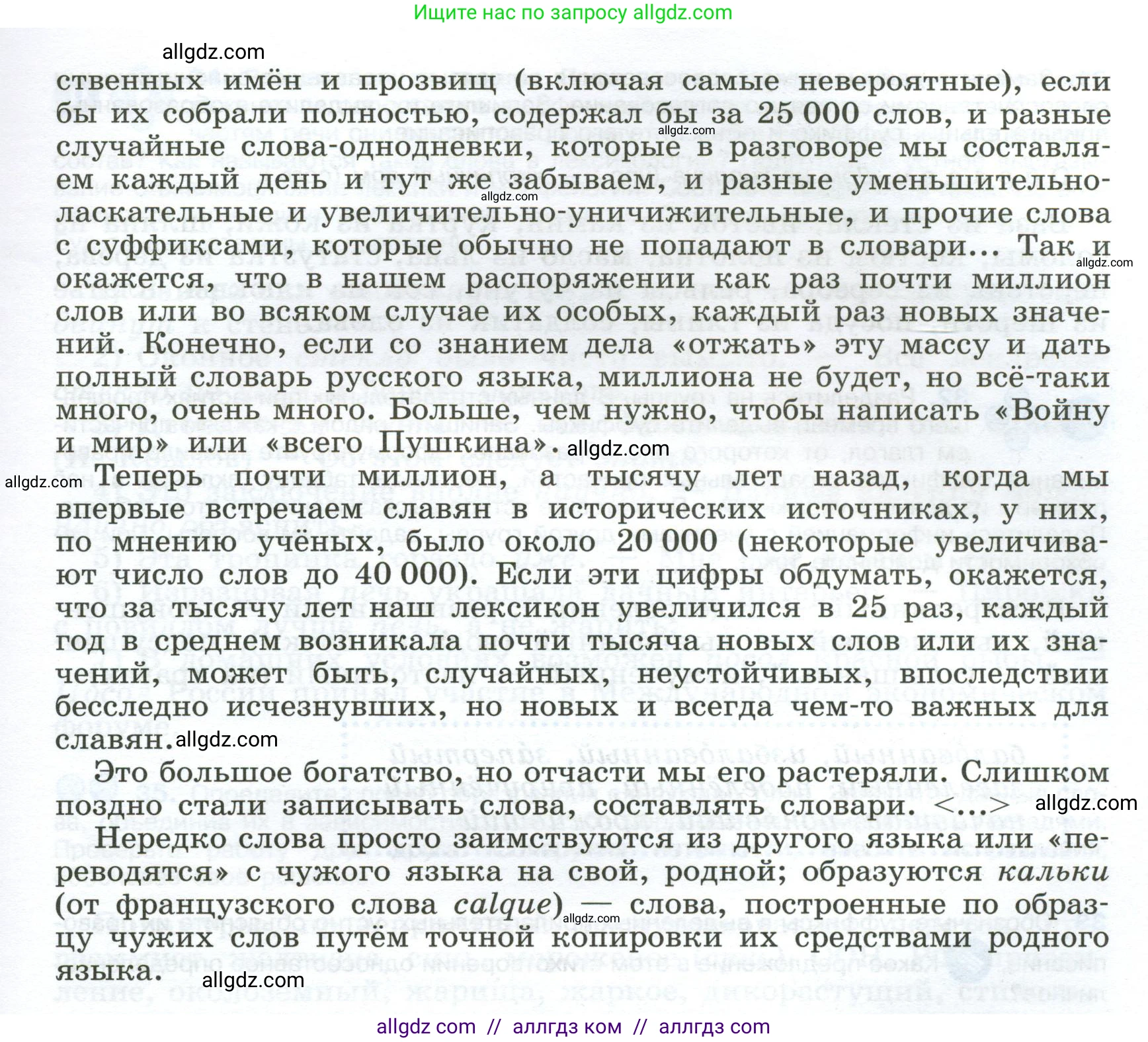 Русский язык, 9 класс Учебник, авторы: Бархударов Степан Григорьевич, Крючков Сергей Ефимович, Максимов Леонард Юрьевич, Чешко Лев Антонович, Николина Наталия Анатольевна, Мишина Клара Ивановна, Текучева Ирина Викторовна, Курцева Зоя Ивановна, Комиссарова Людмила Юрьевна, издательство Просвещение, Москва, 2023, салатового цвета, страница 16, номер 28, Условие 2024 (продолжение 2)