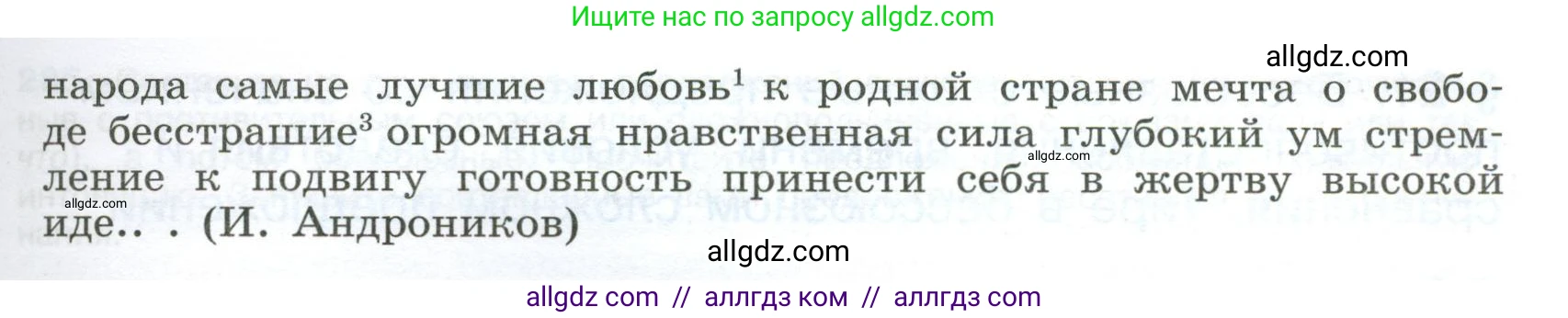 Русский язык, 9 класс Учебник, авторы: Бархударов Степан Григорьевич, Крючков Сергей Ефимович, Максимов Леонард Юрьевич, Чешко Лев Антонович, Николина Наталия Анатольевна, Мишина Клара Ивановна, Текучева Ирина Викторовна, Курцева Зоя Ивановна, Комиссарова Людмила Юрьевна, издательство Просвещение, Москва, 2023, салатового цвета, страница 142, номер 280, Условие 2024 (продолжение 2)