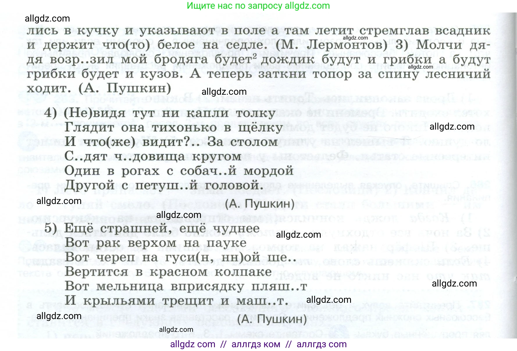 Русский язык, 9 класс Учебник, авторы: Бархударов Степан Григорьевич, Крючков Сергей Ефимович, Максимов Леонард Юрьевич, Чешко Лев Антонович, Николина Наталия Анатольевна, Мишина Клара Ивановна, Текучева Ирина Викторовна, Курцева Зоя Ивановна, Комиссарова Людмила Юрьевна, издательство Просвещение, Москва, 2023, салатового цвета, страница 145, номер 288, Условие 2024 (продолжение 2)