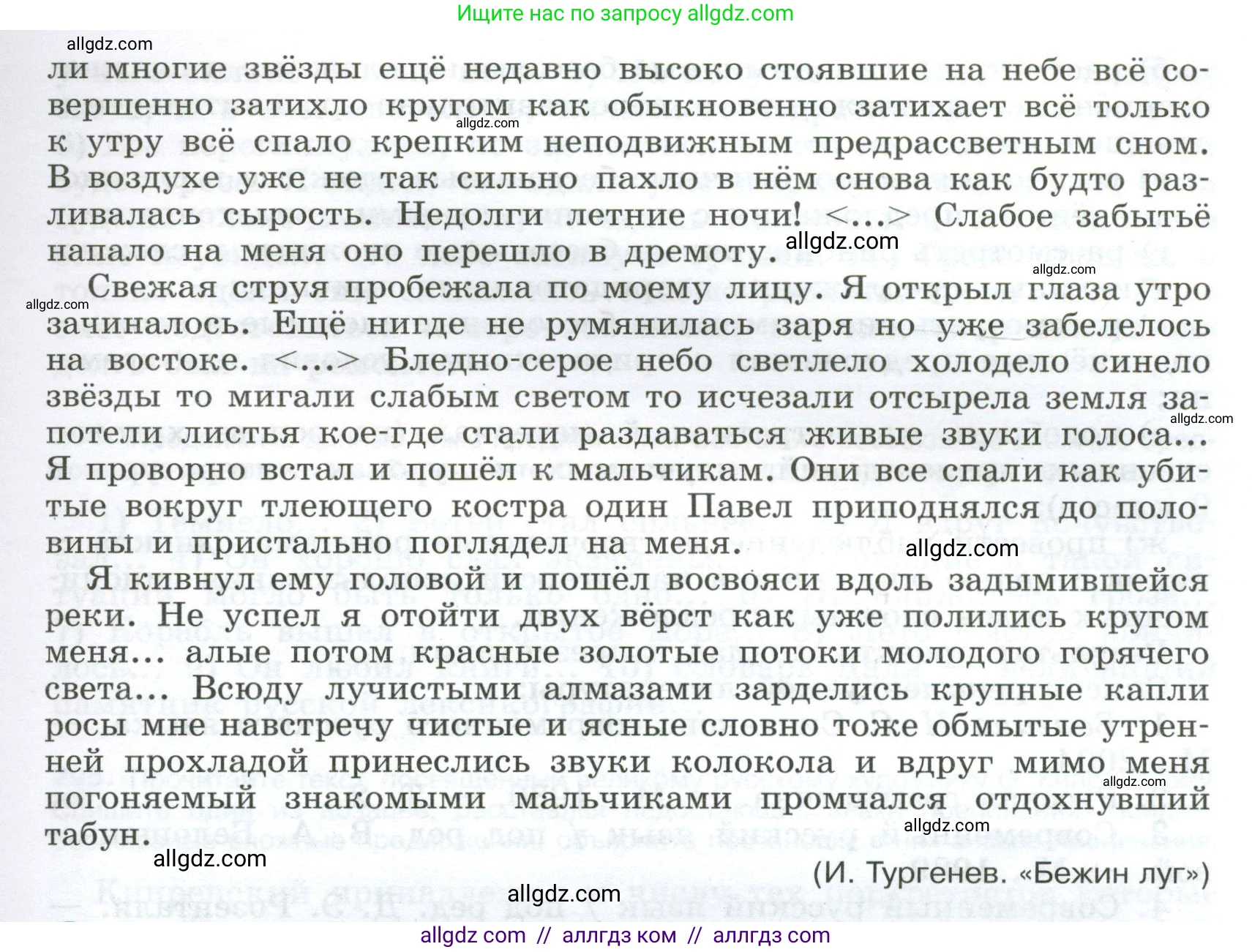 Русский язык, 9 класс Учебник, авторы: Бархударов Степан Григорьевич, Крючков Сергей Ефимович, Максимов Леонард Юрьевич, Чешко Лев Антонович, Николина Наталия Анатольевна, Мишина Клара Ивановна, Текучева Ирина Викторовна, Курцева Зоя Ивановна, Комиссарова Людмила Юрьевна, издательство Просвещение, Москва, 2023, салатового цвета, страница 146, номер 290, Условие 2024 (продолжение 2)