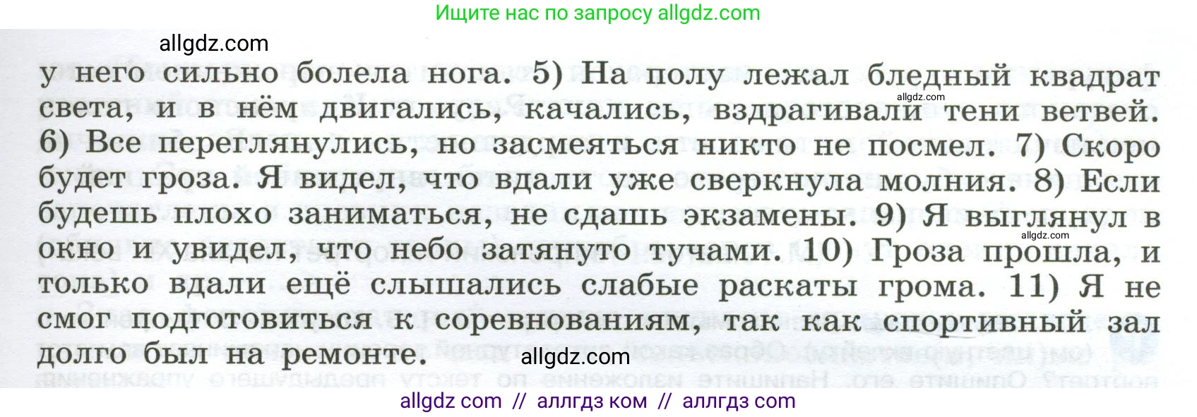 Русский язык, 9 класс Учебник, авторы: Бархударов Степан Григорьевич, Крючков Сергей Ефимович, Максимов Леонард Юрьевич, Чешко Лев Антонович, Николина Наталия Анатольевна, Мишина Клара Ивановна, Текучева Ирина Викторовна, Курцева Зоя Ивановна, Комиссарова Людмила Юрьевна, издательство Просвещение, Москва, 2023, салатового цвета, страница 148, номер 293, Условие 2024 (продолжение 2)