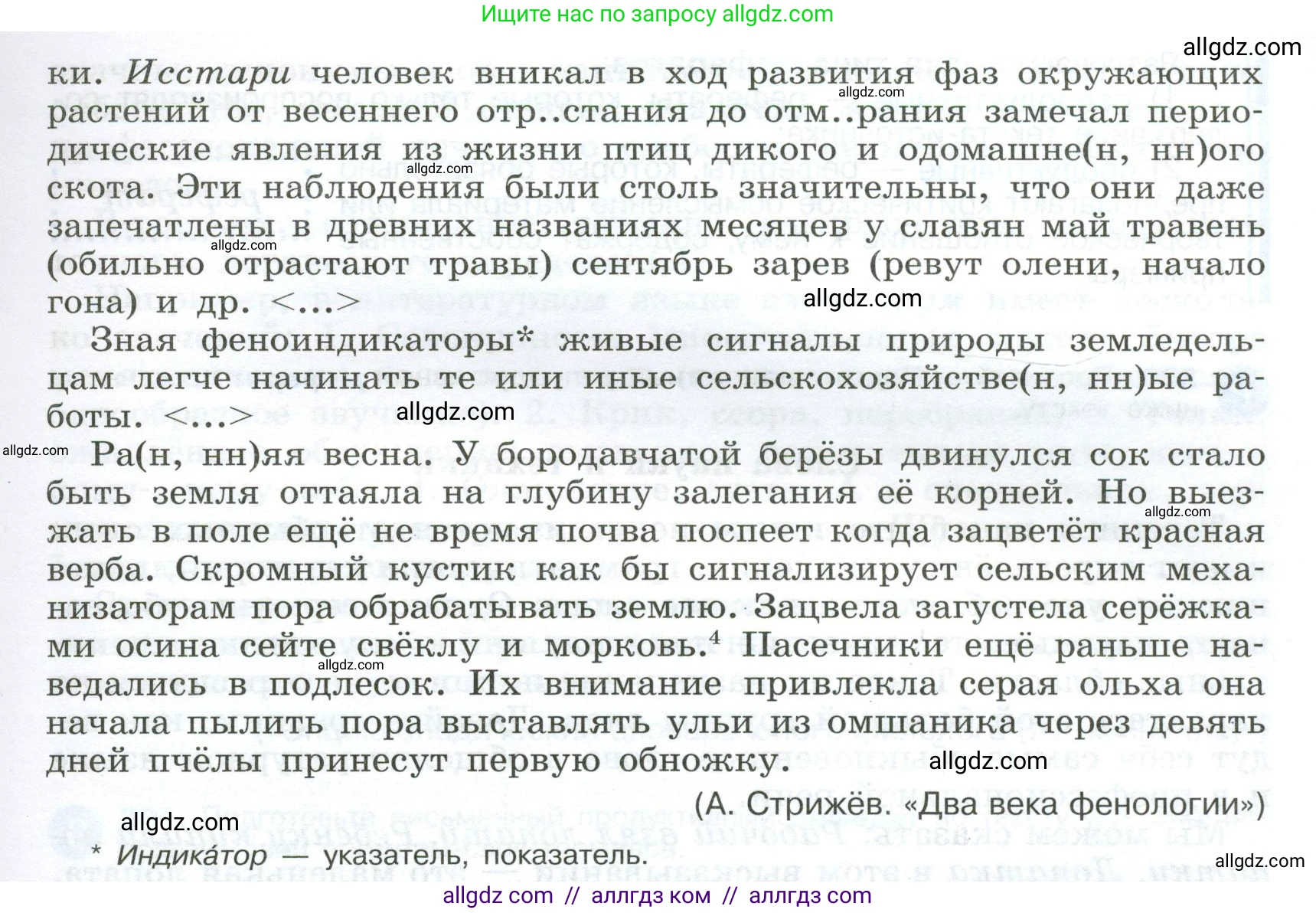 Русский язык, 9 класс Учебник, авторы: Бархударов Степан Григорьевич, Крючков Сергей Ефимович, Максимов Леонард Юрьевич, Чешко Лев Антонович, Николина Наталия Анатольевна, Мишина Клара Ивановна, Текучева Ирина Викторовна, Курцева Зоя Ивановна, Комиссарова Людмила Юрьевна, издательство Просвещение, Москва, 2023, салатового цвета, страница 150, номер 298, Условие 2024 (продолжение 2)