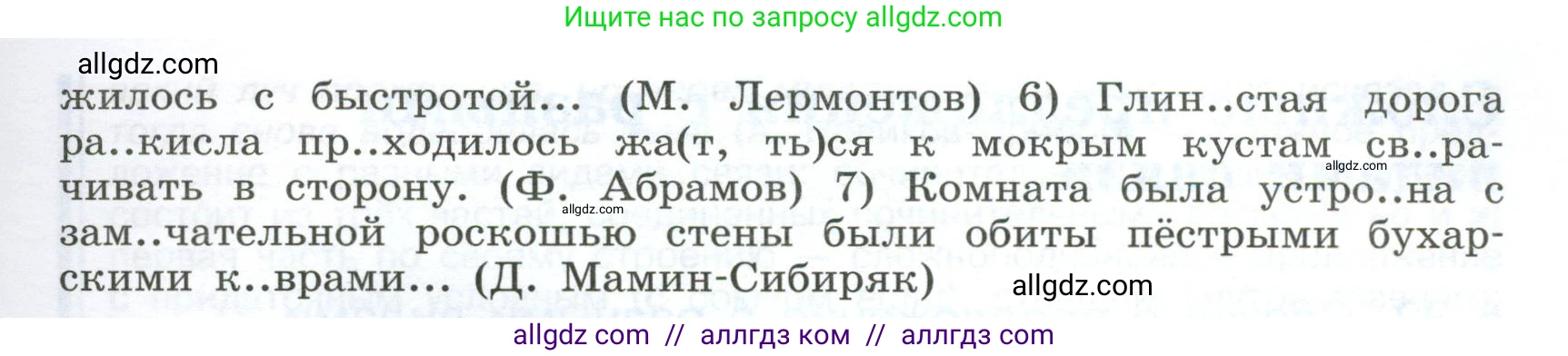 Русский язык, 9 класс Учебник, авторы: Бархударов Степан Григорьевич, Крючков Сергей Ефимович, Максимов Леонард Юрьевич, Чешко Лев Антонович, Николина Наталия Анатольевна, Мишина Клара Ивановна, Текучева Ирина Викторовна, Курцева Зоя Ивановна, Комиссарова Людмила Юрьевна, издательство Просвещение, Москва, 2023, салатового цвета, страница 154, номер 304, Условие 2024 (продолжение 2)