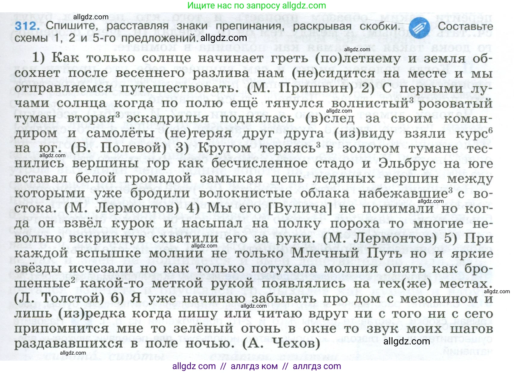 Русский язык, 9 класс Учебник, авторы: Бархударов Степан Григорьевич, Крючков Сергей Ефимович, Максимов Леонард Юрьевич, Чешко Лев Антонович, Николина Наталия Анатольевна, Мишина Клара Ивановна, Текучева Ирина Викторовна, Курцева Зоя Ивановна, Комиссарова Людмила Юрьевна, издательство Просвещение, Москва, 2023, салатового цвета, страница 159, номер 312, Условие 2024