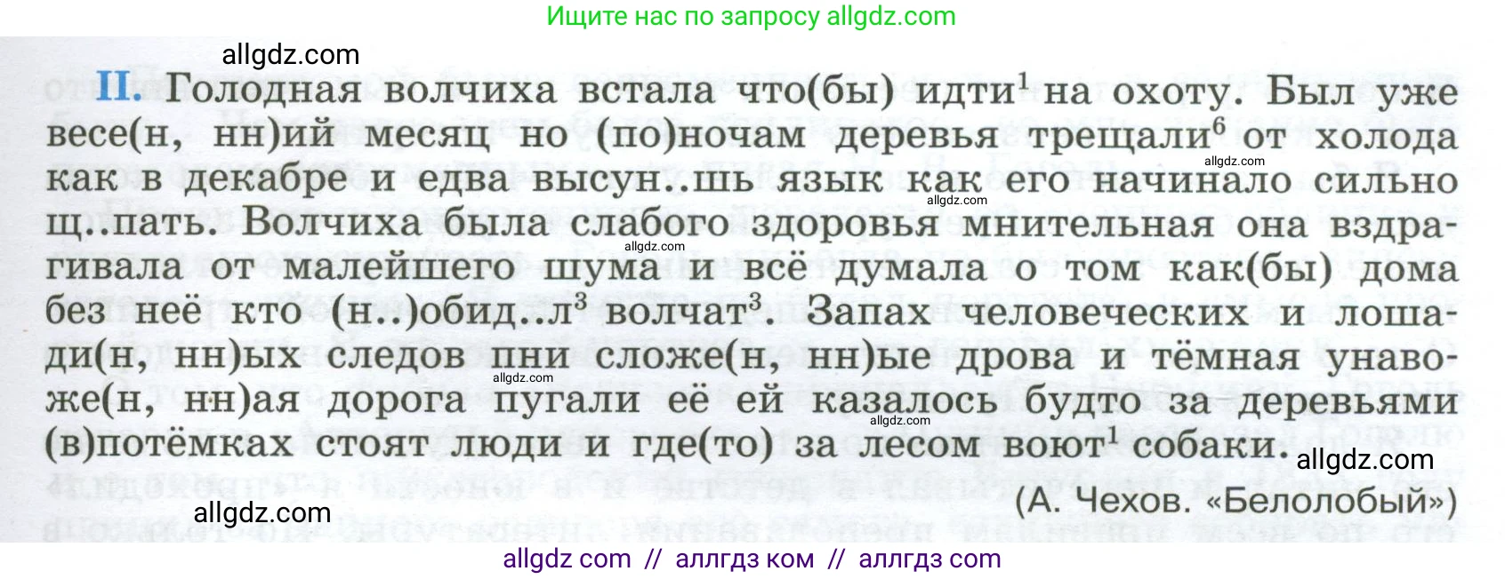 Русский язык, 9 класс Учебник, авторы: Бархударов Степан Григорьевич, Крючков Сергей Ефимович, Максимов Леонард Юрьевич, Чешко Лев Антонович, Николина Наталия Анатольевна, Мишина Клара Ивановна, Текучева Ирина Викторовна, Курцева Зоя Ивановна, Комиссарова Людмила Юрьевна, издательство Просвещение, Москва, 2023, салатового цвета, страница 160, номер 315, Условие 2024 (продолжение 2)