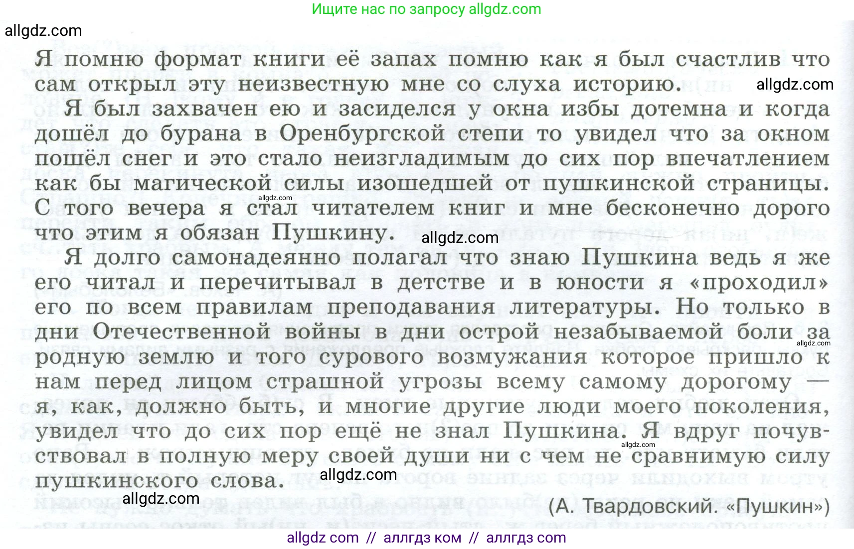 Русский язык, 9 класс Учебник, авторы: Бархударов Степан Григорьевич, Крючков Сергей Ефимович, Максимов Леонард Юрьевич, Чешко Лев Антонович, Николина Наталия Анатольевна, Мишина Клара Ивановна, Текучева Ирина Викторовна, Курцева Зоя Ивановна, Комиссарова Людмила Юрьевна, издательство Просвещение, Москва, 2023, салатового цвета, страница 161, номер 317, Условие 2024 (продолжение 2)