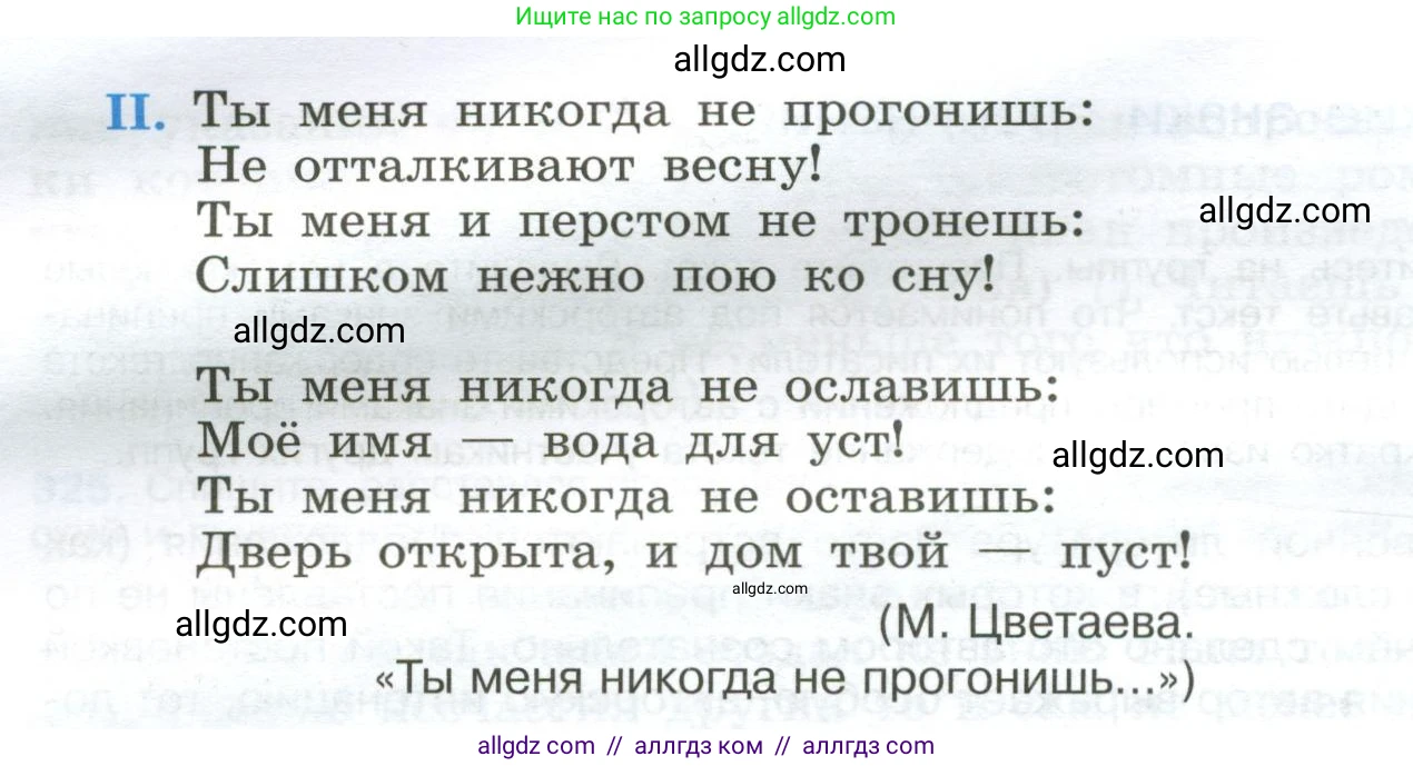Русский язык, 9 класс Учебник, авторы: Бархударов Степан Григорьевич, Крючков Сергей Ефимович, Максимов Леонард Юрьевич, Чешко Лев Антонович, Николина Наталия Анатольевна, Мишина Клара Ивановна, Текучева Ирина Викторовна, Курцева Зоя Ивановна, Комиссарова Людмила Юрьевна, издательство Просвещение, Москва, 2023, салатового цвета, страница 167, номер 327, Условие 2024 (продолжение 2)