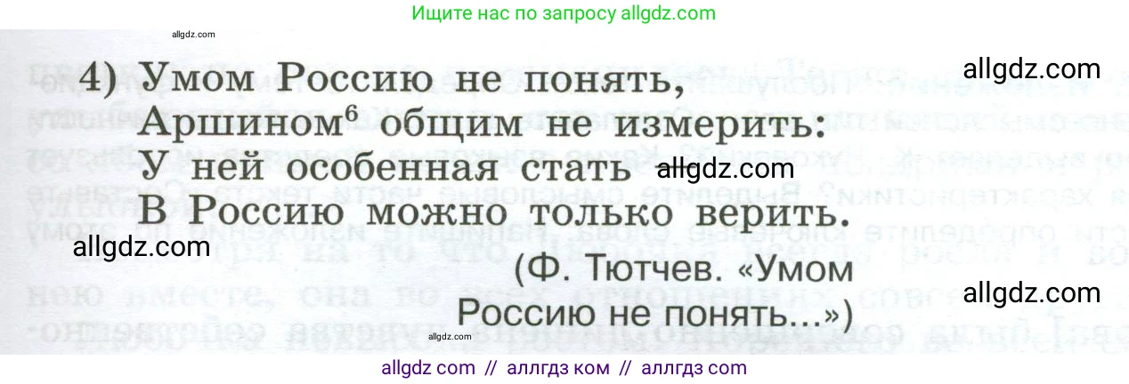 Русский язык, 9 класс Учебник, авторы: Бархударов Степан Григорьевич, Крючков Сергей Ефимович, Максимов Леонард Юрьевич, Чешко Лев Антонович, Николина Наталия Анатольевна, Мишина Клара Ивановна, Текучева Ирина Викторовна, Курцева Зоя Ивановна, Комиссарова Людмила Юрьевна, издательство Просвещение, Москва, 2023, салатового цвета, страница 180, номер 350, Условие 2024 (продолжение 2)