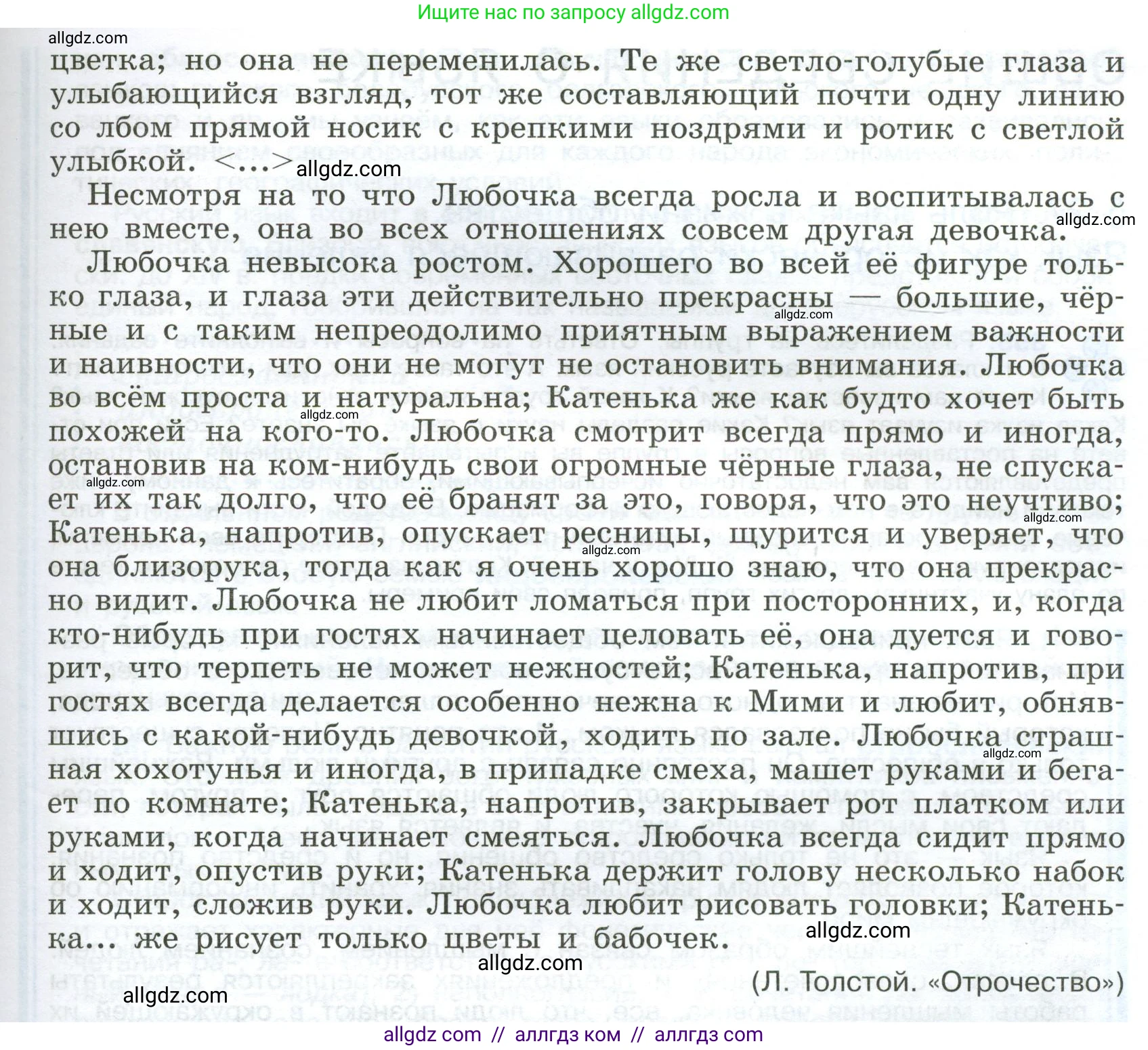Русский язык, 9 класс Учебник, авторы: Бархударов Степан Григорьевич, Крючков Сергей Ефимович, Максимов Леонард Юрьевич, Чешко Лев Антонович, Николина Наталия Анатольевна, Мишина Клара Ивановна, Текучева Ирина Викторовна, Курцева Зоя Ивановна, Комиссарова Людмила Юрьевна, издательство Просвещение, Москва, 2023, салатового цвета, страница 182, номер 353, Условие 2024 (продолжение 2)