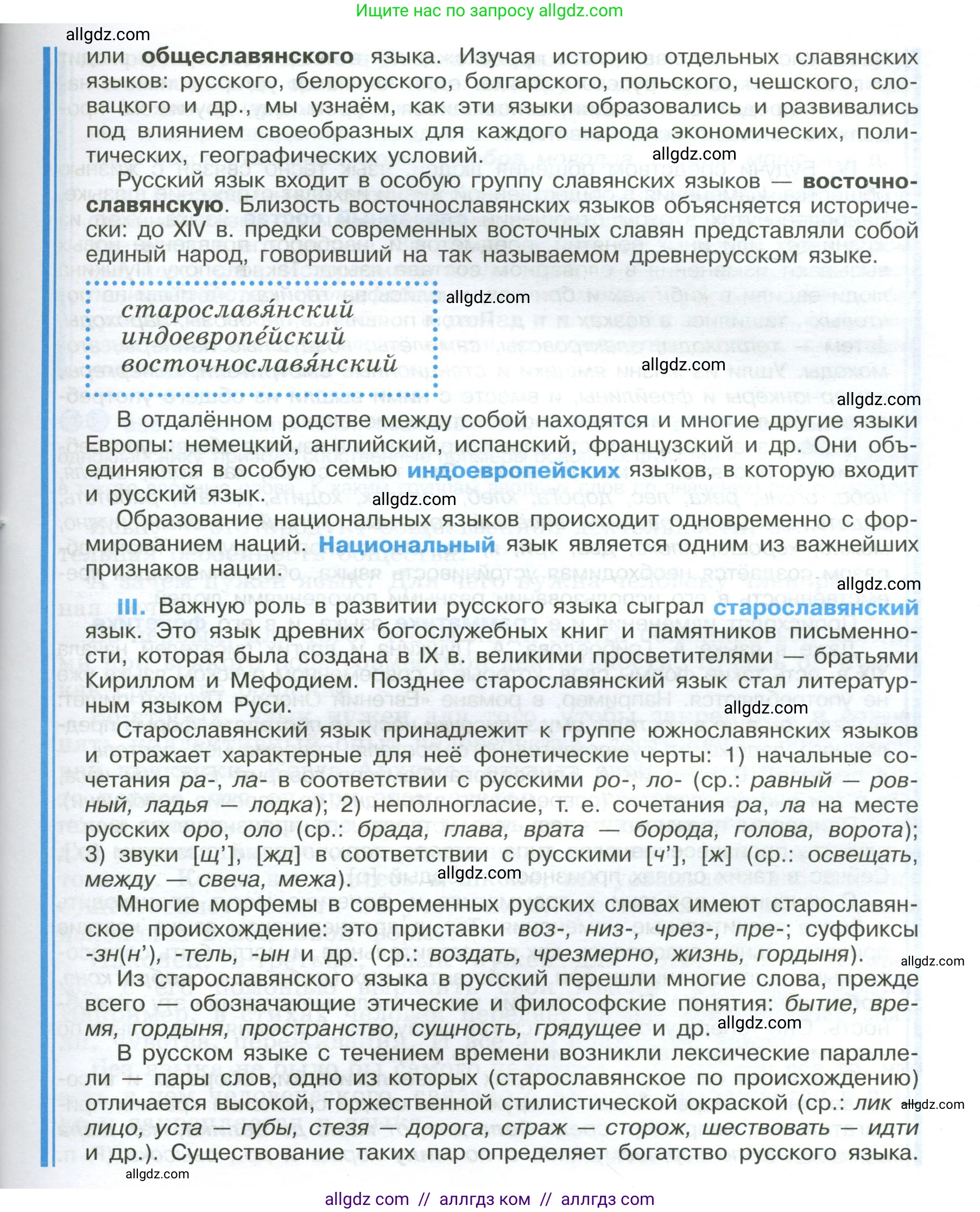 Русский язык, 9 класс Учебник, авторы: Бархударов Степан Григорьевич, Крючков Сергей Ефимович, Максимов Леонард Юрьевич, Чешко Лев Антонович, Николина Наталия Анатольевна, Мишина Клара Ивановна, Текучева Ирина Викторовна, Курцева Зоя Ивановна, Комиссарова Людмила Юрьевна, издательство Просвещение, Москва, 2023, салатового цвета, страница 184, номер 355, Условие 2024 (продолжение 2)