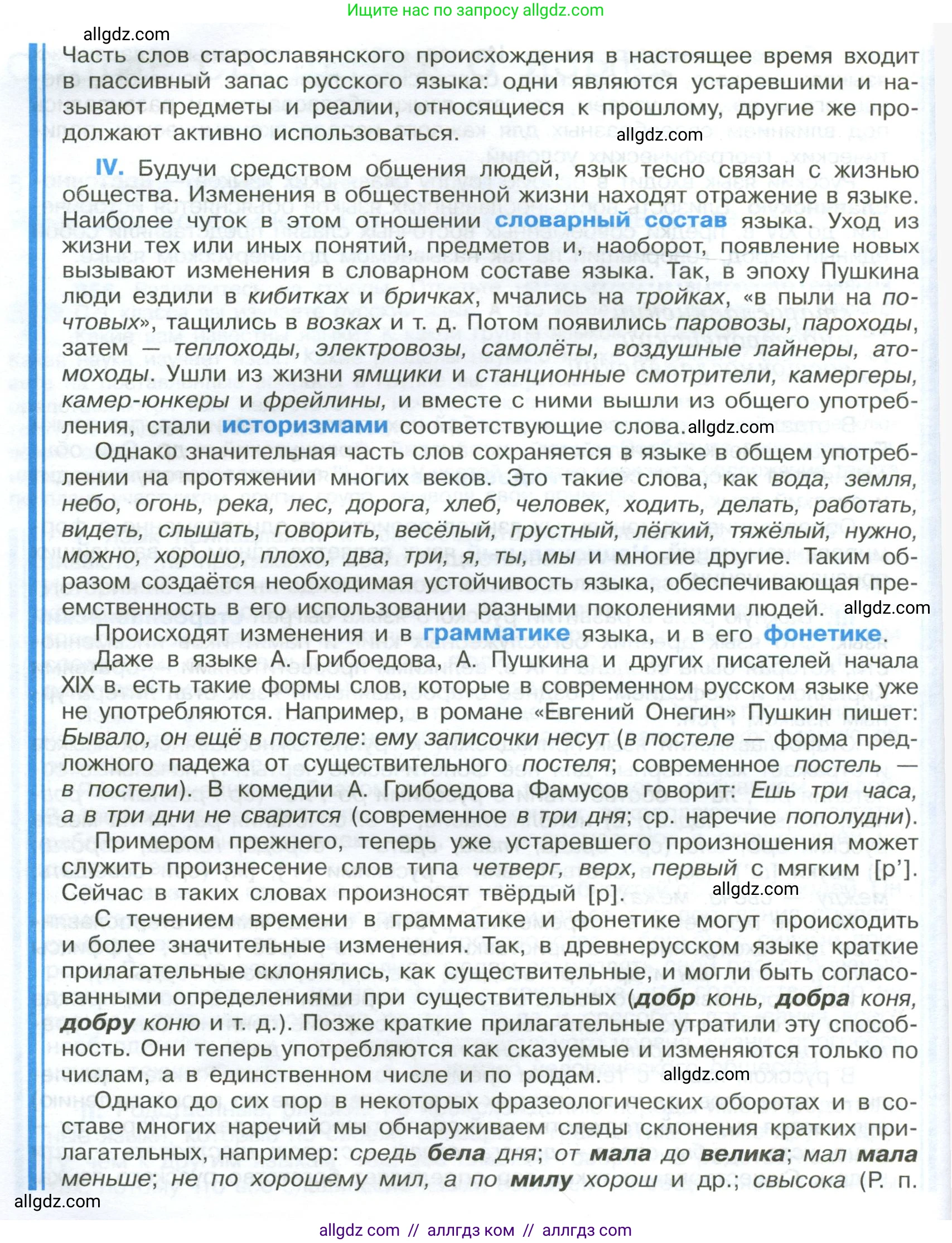Русский язык, 9 класс Учебник, авторы: Бархударов Степан Григорьевич, Крючков Сергей Ефимович, Максимов Леонард Юрьевич, Чешко Лев Антонович, Николина Наталия Анатольевна, Мишина Клара Ивановна, Текучева Ирина Викторовна, Курцева Зоя Ивановна, Комиссарова Людмила Юрьевна, издательство Просвещение, Москва, 2023, салатового цвета, страница 184, номер 355, Условие 2024 (продолжение 3)