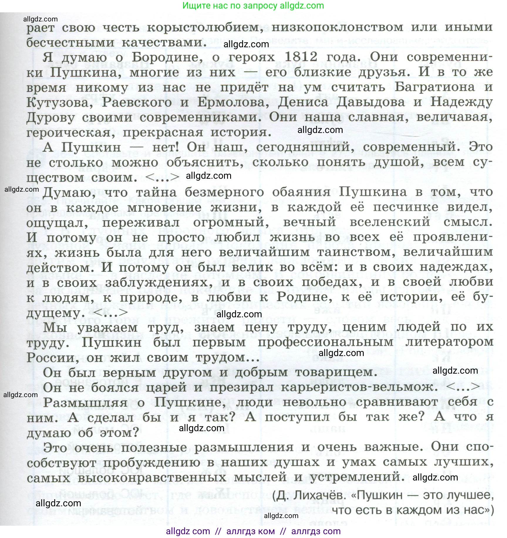 Русский язык, 9 класс Учебник, авторы: Бархударов Степан Григорьевич, Крючков Сергей Ефимович, Максимов Леонард Юрьевич, Чешко Лев Антонович, Николина Наталия Анатольевна, Мишина Клара Ивановна, Текучева Ирина Викторовна, Курцева Зоя Ивановна, Комиссарова Людмила Юрьевна, издательство Просвещение, Москва, 2023, салатового цвета, страница 188, номер 360, Условие 2024 (продолжение 2)