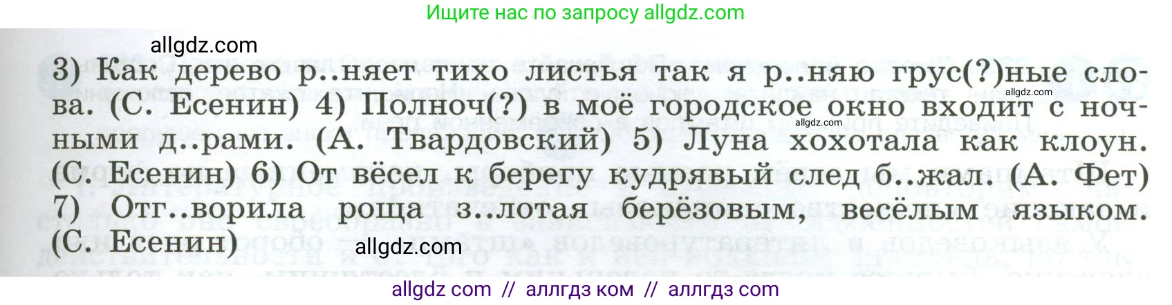 Русский язык, 9 класс Учебник, авторы: Бархударов Степан Григорьевич, Крючков Сергей Ефимович, Максимов Леонард Юрьевич, Чешко Лев Антонович, Николина Наталия Анатольевна, Мишина Клара Ивановна, Текучева Ирина Викторовна, Курцева Зоя Ивановна, Комиссарова Людмила Юрьевна, издательство Просвещение, Москва, 2023, салатового цвета, страница 198, номер 377, Условие 2024 (продолжение 2)