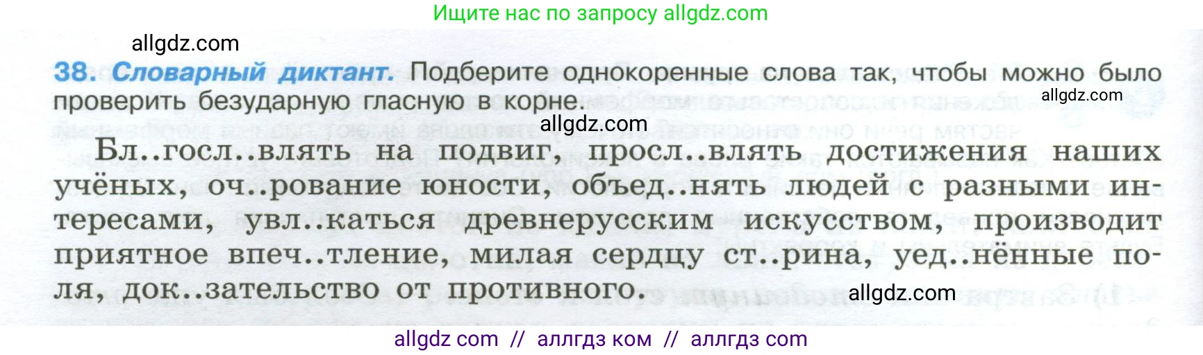 Русский язык, 9 класс Учебник, авторы: Бархударов Степан Григорьевич, Крючков Сергей Ефимович, Максимов Леонард Юрьевич, Чешко Лев Антонович, Николина Наталия Анатольевна, Мишина Клара Ивановна, Текучева Ирина Викторовна, Курцева Зоя Ивановна, Комиссарова Людмила Юрьевна, издательство Просвещение, Москва, 2023, салатового цвета, страница 20, номер 38, Условие 2024