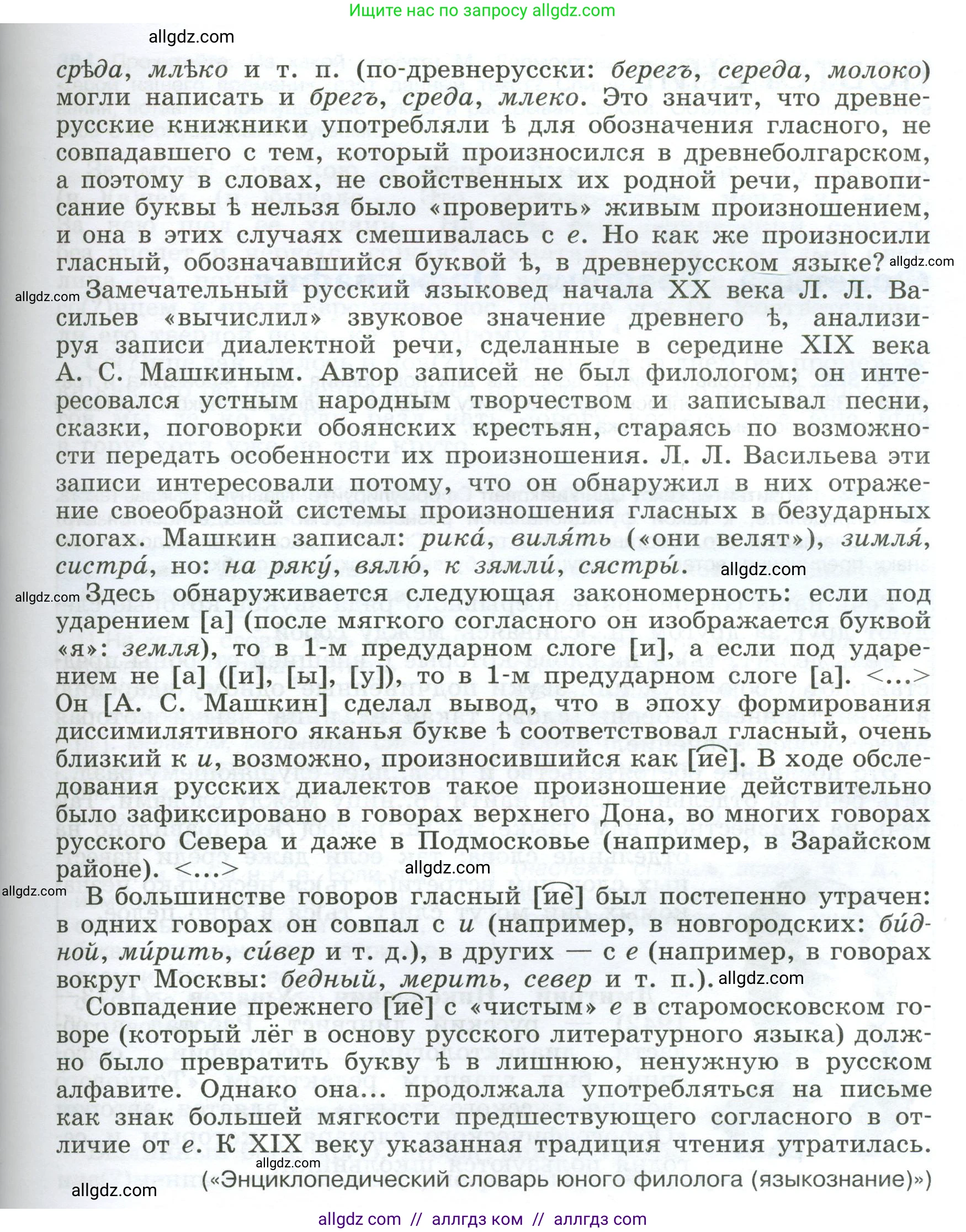 Русский язык, 9 класс Учебник, авторы: Бархударов Степан Григорьевич, Крючков Сергей Ефимович, Максимов Леонард Юрьевич, Чешко Лев Антонович, Николина Наталия Анатольевна, Мишина Клара Ивановна, Текучева Ирина Викторовна, Курцева Зоя Ивановна, Комиссарова Людмила Юрьевна, издательство Просвещение, Москва, 2023, салатового цвета, страница 202, номер 381, Условие 2024 (продолжение 2)