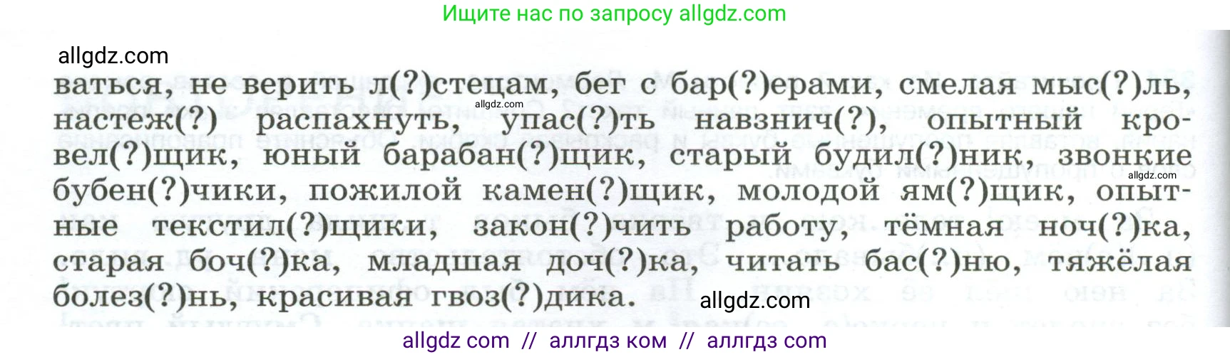 Русский язык, 9 класс Учебник, авторы: Бархударов Степан Григорьевич, Крючков Сергей Ефимович, Максимов Леонард Юрьевич, Чешко Лев Антонович, Николина Наталия Анатольевна, Мишина Клара Ивановна, Текучева Ирина Викторовна, Курцева Зоя Ивановна, Комиссарова Людмила Юрьевна, издательство Просвещение, Москва, 2023, салатового цвета, страница 205, номер 386, Условие 2024 (продолжение 2)