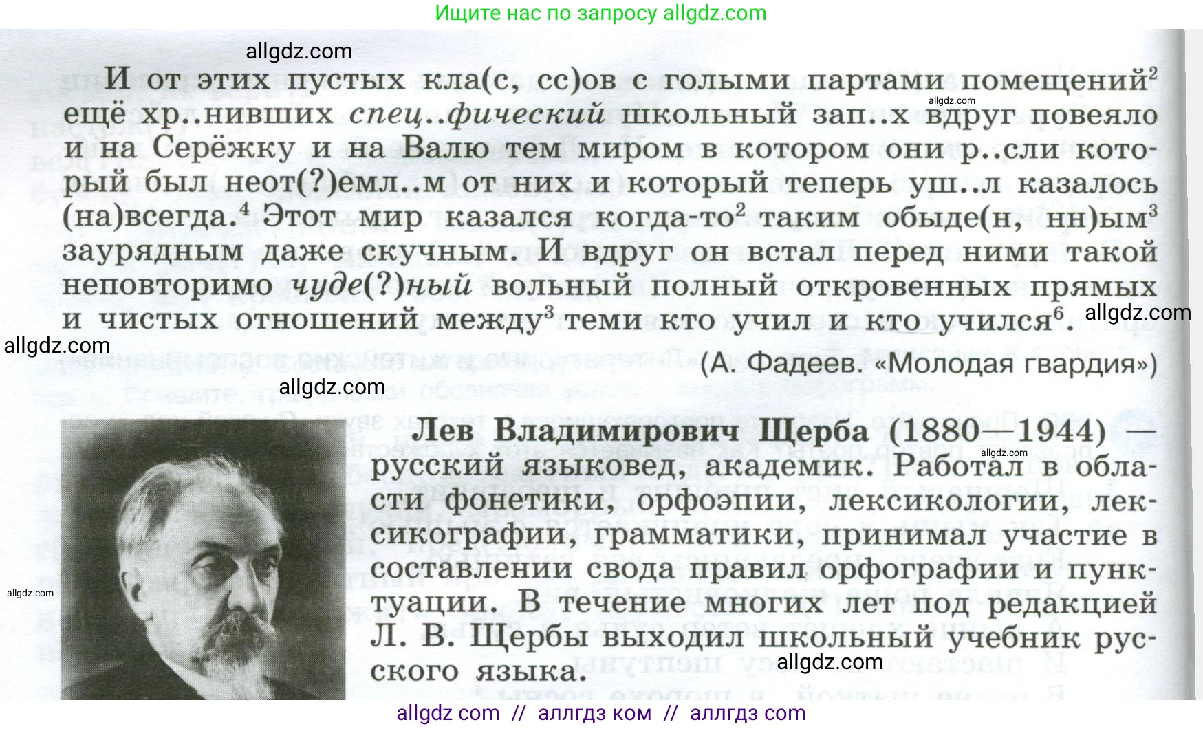 Русский язык, 9 класс Учебник, авторы: Бархударов Степан Григорьевич, Крючков Сергей Ефимович, Максимов Леонард Юрьевич, Чешко Лев Антонович, Николина Наталия Анатольевна, Мишина Клара Ивановна, Текучева Ирина Викторовна, Курцева Зоя Ивановна, Комиссарова Людмила Юрьевна, издательство Просвещение, Москва, 2023, салатового цвета, страница 207, номер 391, Условие 2024 (продолжение 2)