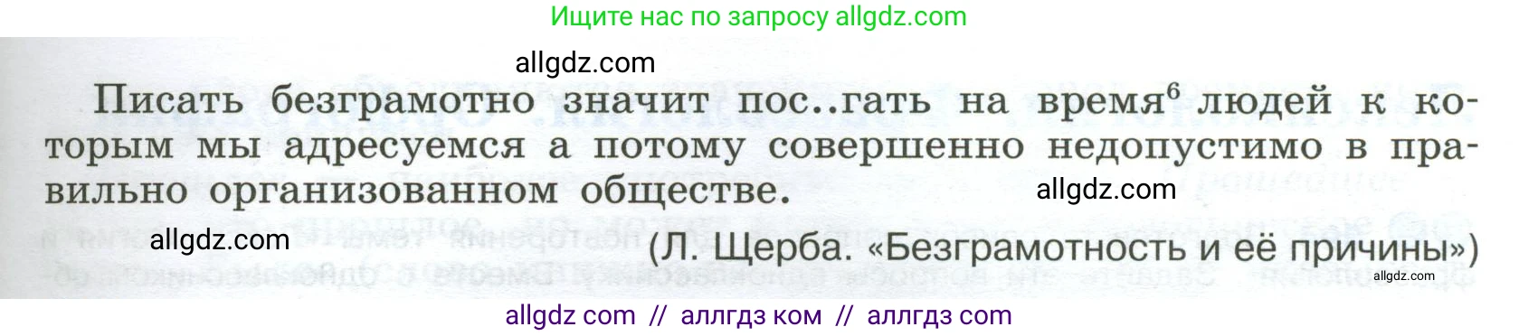 Русский язык, 9 класс Учебник, авторы: Бархударов Степан Григорьевич, Крючков Сергей Ефимович, Максимов Леонард Юрьевич, Чешко Лев Антонович, Николина Наталия Анатольевна, Мишина Клара Ивановна, Текучева Ирина Викторовна, Курцева Зоя Ивановна, Комиссарова Людмила Юрьевна, издательство Просвещение, Москва, 2023, салатового цвета, страница 208, номер 392, Условие 2024 (продолжение 2)