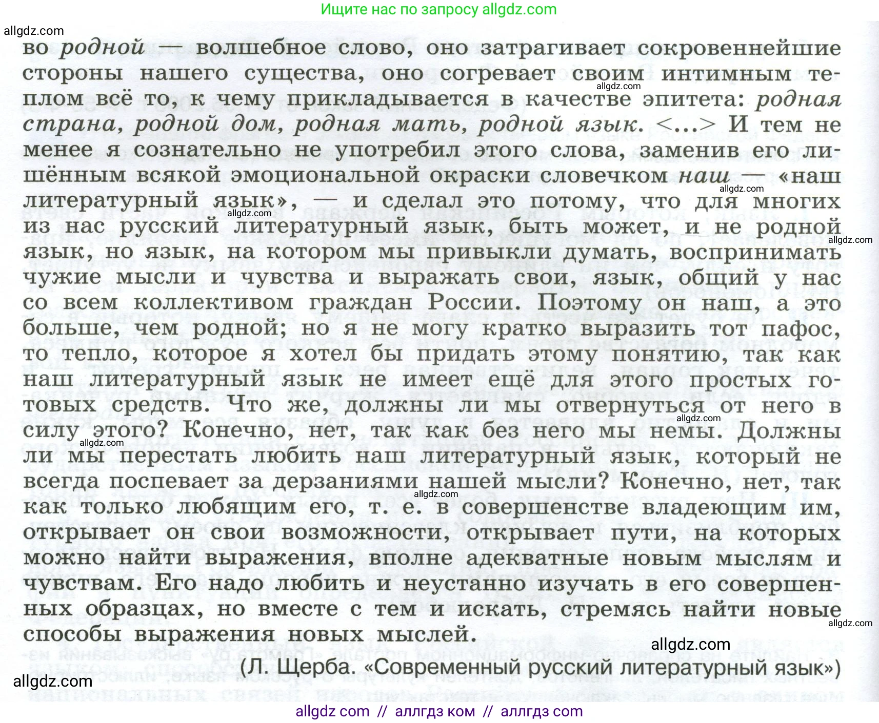 Русский язык, 9 класс Учебник, авторы: Бархударов Степан Григорьевич, Крючков Сергей Ефимович, Максимов Леонард Юрьевич, Чешко Лев Антонович, Николина Наталия Анатольевна, Мишина Клара Ивановна, Текучева Ирина Викторовна, Курцева Зоя Ивановна, Комиссарова Людмила Юрьевна, издательство Просвещение, Москва, 2023, салатового цвета, страница 5, номер 4, Условие 2024 (продолжение 2)