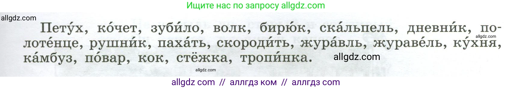 Русский язык, 9 класс Учебник, авторы: Бархударов Степан Григорьевич, Крючков Сергей Ефимович, Максимов Леонард Юрьевич, Чешко Лев Антонович, Николина Наталия Анатольевна, Мишина Клара Ивановна, Текучева Ирина Викторовна, Курцева Зоя Ивановна, Комиссарова Людмила Юрьевна, издательство Просвещение, Москва, 2023, салатового цвета, страница 212, номер 401, Условие 2024 (продолжение 2)