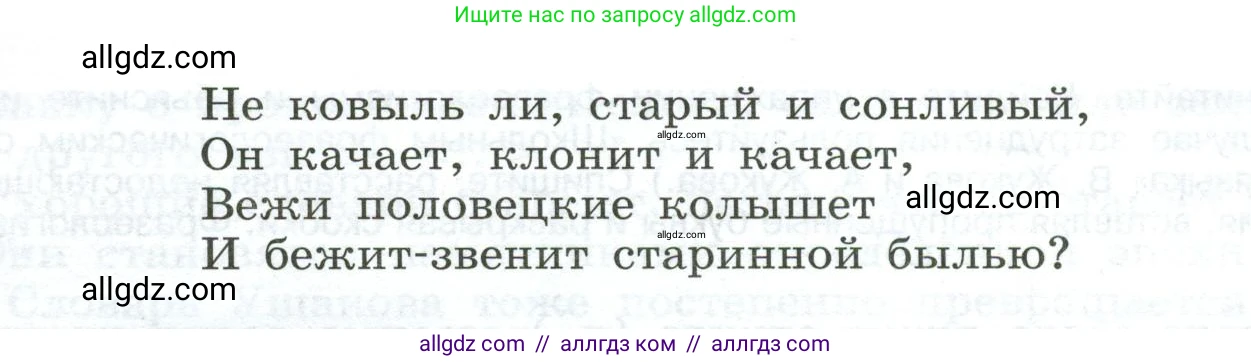 Русский язык, 9 класс Учебник, авторы: Бархударов Степан Григорьевич, Крючков Сергей Ефимович, Максимов Леонард Юрьевич, Чешко Лев Антонович, Николина Наталия Анатольевна, Мишина Клара Ивановна, Текучева Ирина Викторовна, Курцева Зоя Ивановна, Комиссарова Людмила Юрьевна, издательство Просвещение, Москва, 2023, салатового цвета, страница 214, номер 405, Условие 2024 (продолжение 2)