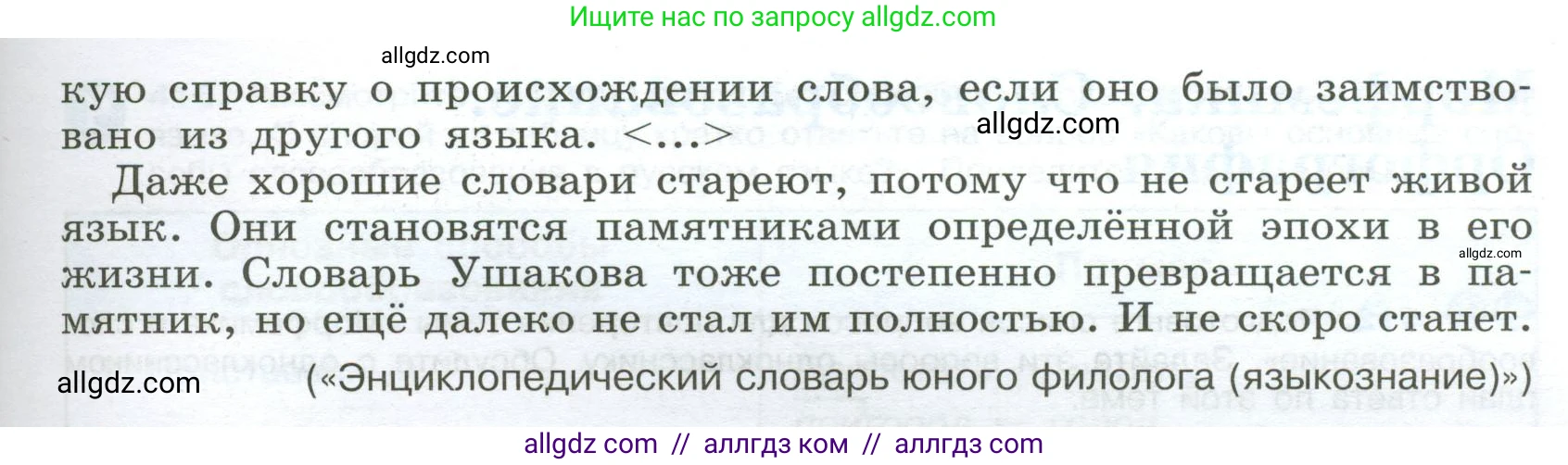Русский язык, 9 класс Учебник, авторы: Бархударов Степан Григорьевич, Крючков Сергей Ефимович, Максимов Леонард Юрьевич, Чешко Лев Антонович, Николина Наталия Анатольевна, Мишина Клара Ивановна, Текучева Ирина Викторовна, Курцева Зоя Ивановна, Комиссарова Людмила Юрьевна, издательство Просвещение, Москва, 2023, салатового цвета, страница 216, номер 410, Условие 2024 (продолжение 2)