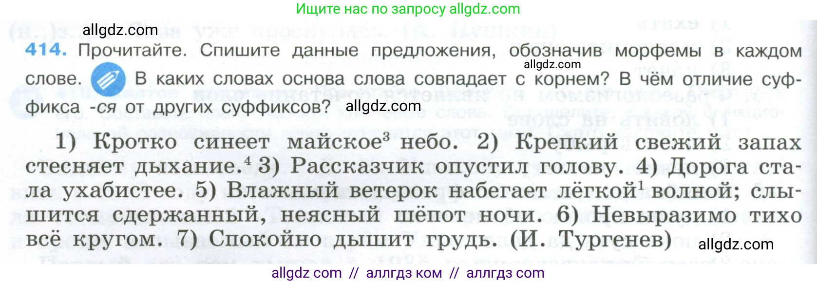 Русский язык, 9 класс Учебник, авторы: Бархударов Степан Григорьевич, Крючков Сергей Ефимович, Максимов Леонард Юрьевич, Чешко Лев Антонович, Николина Наталия Анатольевна, Мишина Клара Ивановна, Текучева Ирина Викторовна, Курцева Зоя Ивановна, Комиссарова Людмила Юрьевна, издательство Просвещение, Москва, 2023, салатового цвета, страница 218, номер 414, Условие 2024