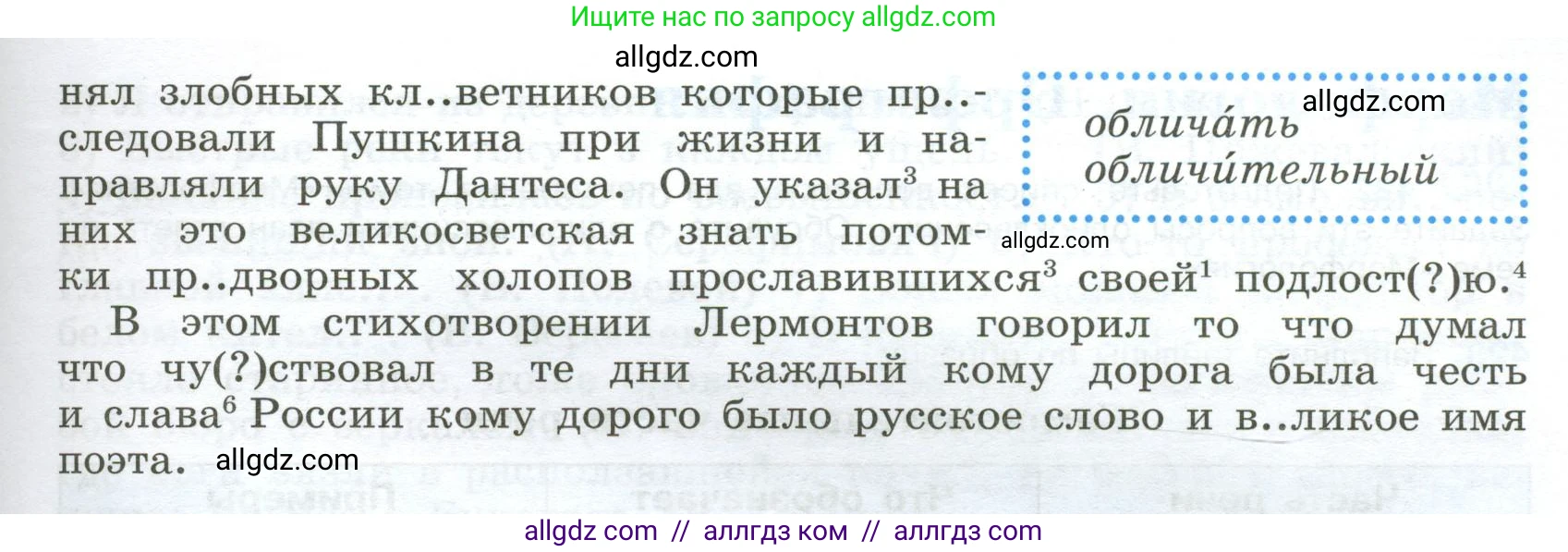 Русский язык, 9 класс Учебник, авторы: Бархударов Степан Григорьевич, Крючков Сергей Ефимович, Максимов Леонард Юрьевич, Чешко Лев Антонович, Николина Наталия Анатольевна, Мишина Клара Ивановна, Текучева Ирина Викторовна, Курцева Зоя Ивановна, Комиссарова Людмила Юрьевна, издательство Просвещение, Москва, 2023, салатового цвета, страница 220, номер 420, Условие 2024 (продолжение 2)