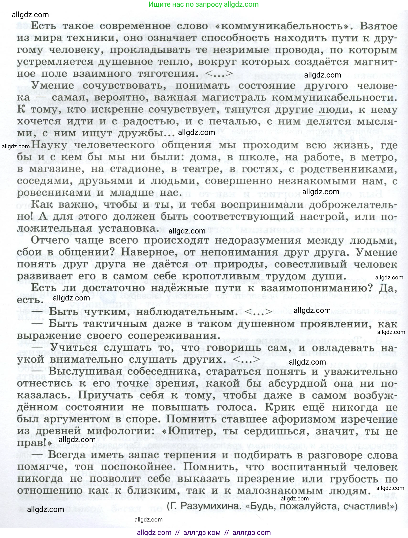 Русский язык, 9 класс Учебник, авторы: Бархударов Степан Григорьевич, Крючков Сергей Ефимович, Максимов Леонард Юрьевич, Чешко Лев Антонович, Николина Наталия Анатольевна, Мишина Клара Ивановна, Текучева Ирина Викторовна, Курцева Зоя Ивановна, Комиссарова Людмила Юрьевна, издательство Просвещение, Москва, 2023, салатового цвета, страница 21, номер 43, Условие 2024 (продолжение 2)