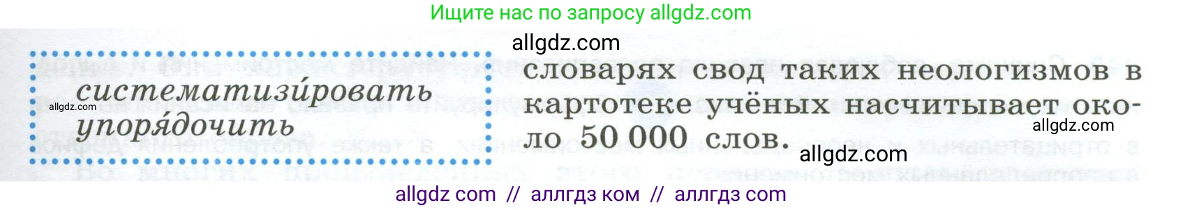 Русский язык, 9 класс Учебник, авторы: Бархударов Степан Григорьевич, Крючков Сергей Ефимович, Максимов Леонард Юрьевич, Чешко Лев Антонович, Николина Наталия Анатольевна, Мишина Клара Ивановна, Текучева Ирина Викторовна, Курцева Зоя Ивановна, Комиссарова Людмила Юрьевна, издательство Просвещение, Москва, 2023, салатового цвета, страница 228, номер 440, Условие 2024 (продолжение 2)