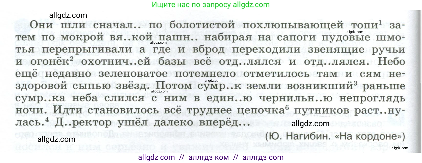 Русский язык, 9 класс Учебник, авторы: Бархударов Степан Григорьевич, Крючков Сергей Ефимович, Максимов Леонард Юрьевич, Чешко Лев Антонович, Николина Наталия Анатольевна, Мишина Клара Ивановна, Текучева Ирина Викторовна, Курцева Зоя Ивановна, Комиссарова Людмила Юрьевна, издательство Просвещение, Москва, 2023, салатового цвета, страница 235, номер 460, Условие 2024 (продолжение 2)