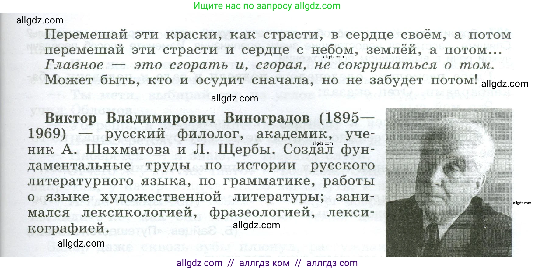 Русский язык, 9 класс Учебник, авторы: Бархударов Степан Григорьевич, Крючков Сергей Ефимович, Максимов Леонард Юрьевич, Чешко Лев Антонович, Николина Наталия Анатольевна, Мишина Клара Ивановна, Текучева Ирина Викторовна, Курцева Зоя Ивановна, Комиссарова Людмила Юрьевна, издательство Просвещение, Москва, 2023, салатового цвета, страница 250, номер 495, Условие 2024 (продолжение 2)