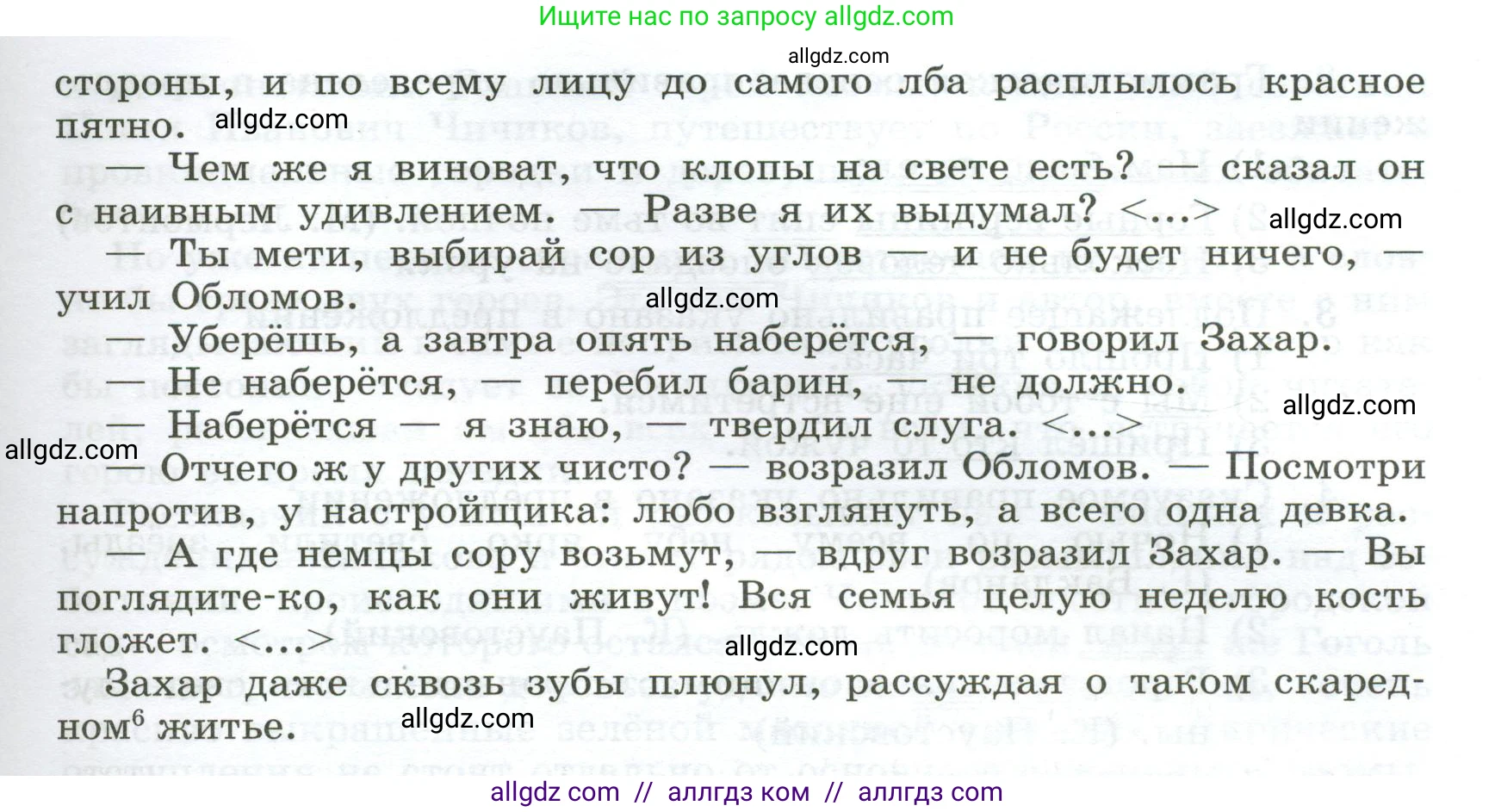Русский язык, 9 класс Учебник, авторы: Бархударов Степан Григорьевич, Крючков Сергей Ефимович, Максимов Леонард Юрьевич, Чешко Лев Антонович, Николина Наталия Анатольевна, Мишина Клара Ивановна, Текучева Ирина Викторовна, Курцева Зоя Ивановна, Комиссарова Людмила Юрьевна, издательство Просвещение, Москва, 2023, салатового цвета, страница 252, номер 499, Условие 2024 (продолжение 2)