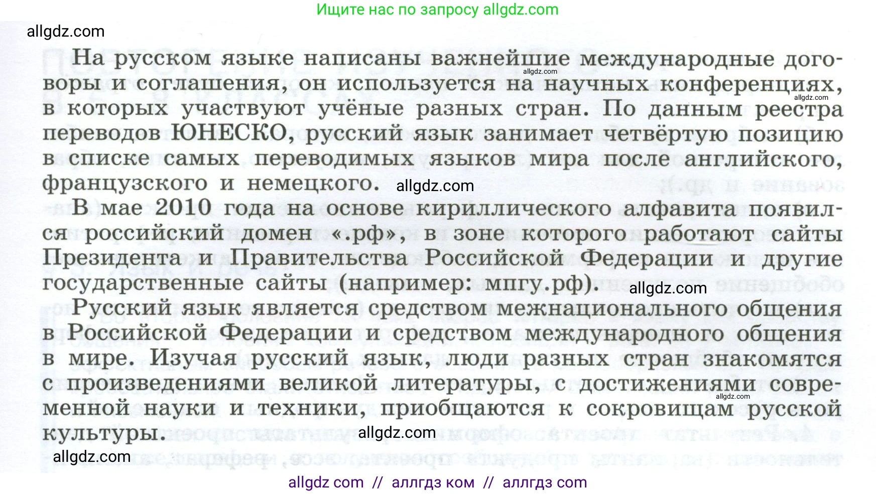 Русский язык, 9 класс Учебник, авторы: Бархударов Степан Григорьевич, Крючков Сергей Ефимович, Максимов Леонард Юрьевич, Чешко Лев Антонович, Николина Наталия Анатольевна, Мишина Клара Ивановна, Текучева Ирина Викторовна, Курцева Зоя Ивановна, Комиссарова Людмила Юрьевна, издательство Просвещение, Москва, 2023, салатового цвета, страница 6, номер 5, Условие 2024 (продолжение 2)