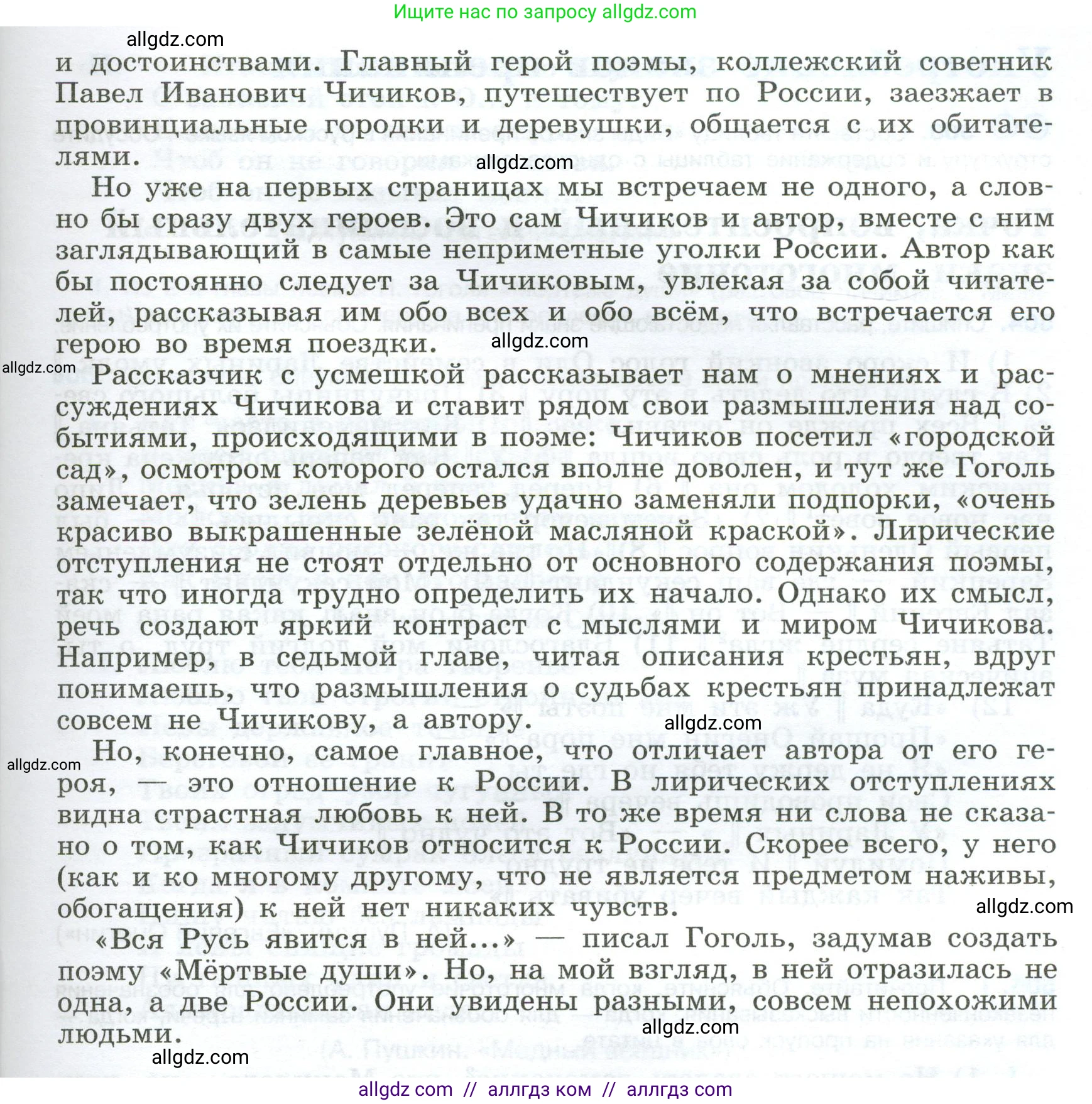 Русский язык, 9 класс Учебник, авторы: Бархударов Степан Григорьевич, Крючков Сергей Ефимович, Максимов Леонард Юрьевич, Чешко Лев Антонович, Николина Наталия Анатольевна, Мишина Клара Ивановна, Текучева Ирина Викторовна, Курцева Зоя Ивановна, Комиссарова Людмила Юрьевна, издательство Просвещение, Москва, 2023, салатового цвета, страница 254, номер 502, Условие 2024 (продолжение 2)