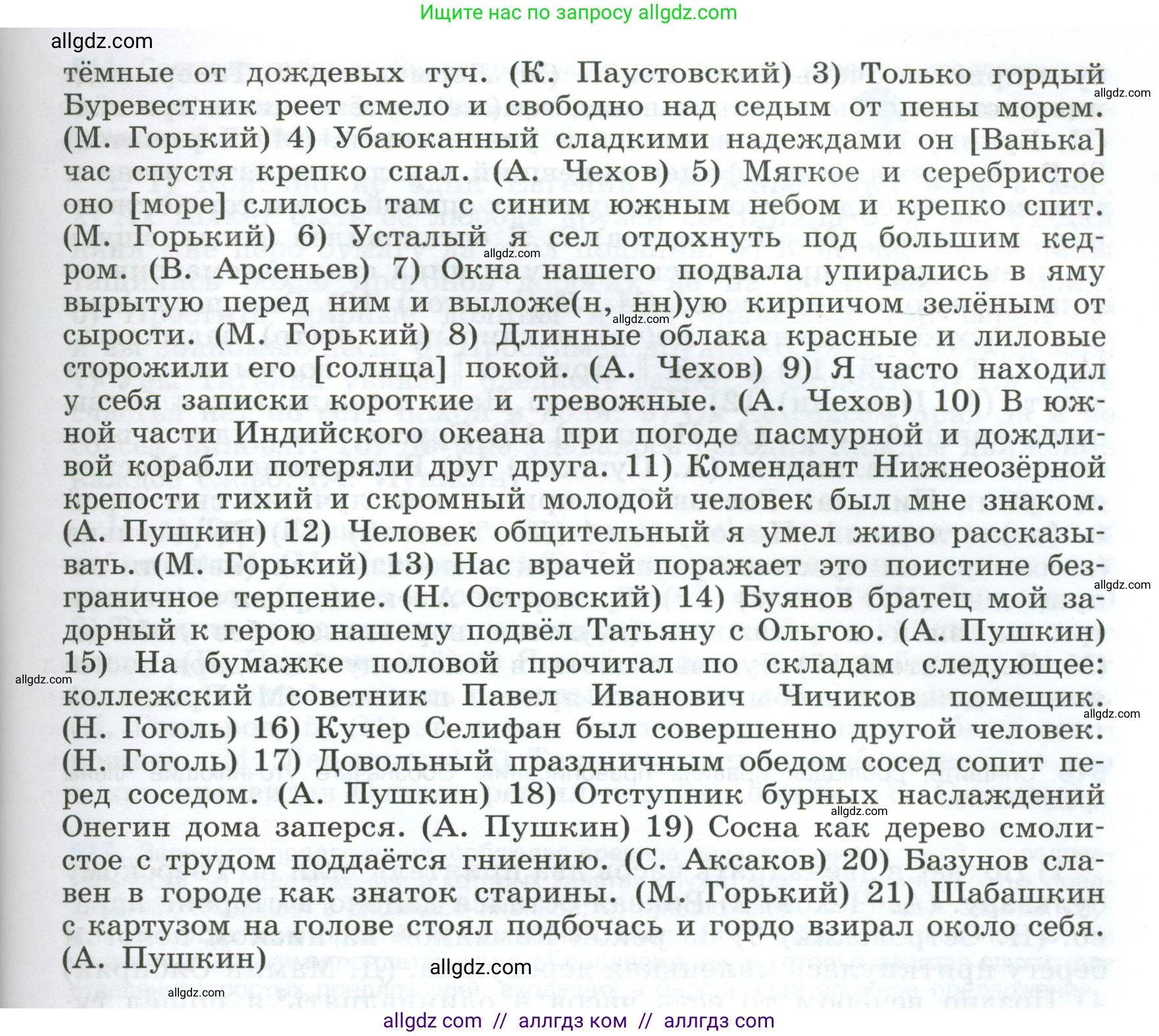 Русский язык, 9 класс Учебник, авторы: Бархударов Степан Григорьевич, Крючков Сергей Ефимович, Максимов Леонард Юрьевич, Чешко Лев Антонович, Николина Наталия Анатольевна, Мишина Клара Ивановна, Текучева Ирина Викторовна, Курцева Зоя Ивановна, Комиссарова Людмила Юрьевна, издательство Просвещение, Москва, 2023, салатового цвета, страница 258, номер 508, Условие 2024 (продолжение 2)