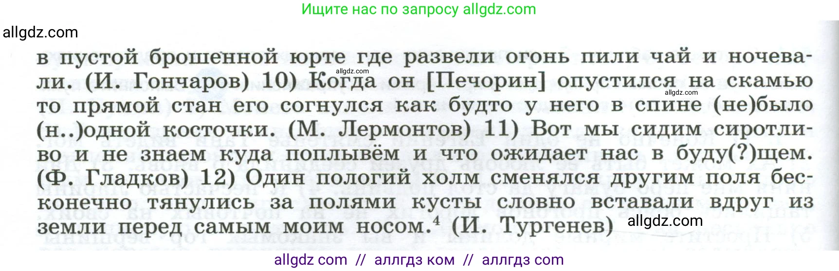 Русский язык, 9 класс Учебник, авторы: Бархударов Степан Григорьевич, Крючков Сергей Ефимович, Максимов Леонард Юрьевич, Чешко Лев Антонович, Николина Наталия Анатольевна, Мишина Клара Ивановна, Текучева Ирина Викторовна, Курцева Зоя Ивановна, Комиссарова Людмила Юрьевна, издательство Просвещение, Москва, 2023, салатового цвета, страница 261, номер 512, Условие 2024 (продолжение 2)