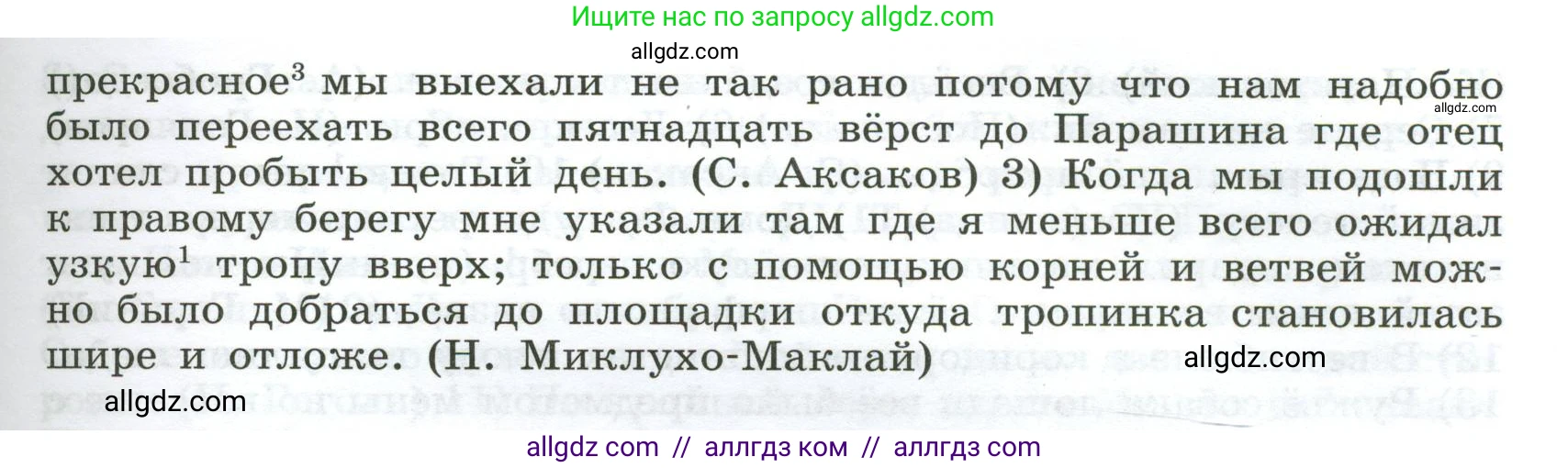 Русский язык, 9 класс Учебник, авторы: Бархударов Степан Григорьевич, Крючков Сергей Ефимович, Максимов Леонард Юрьевич, Чешко Лев Антонович, Николина Наталия Анатольевна, Мишина Клара Ивановна, Текучева Ирина Викторовна, Курцева Зоя Ивановна, Комиссарова Людмила Юрьевна, издательство Просвещение, Москва, 2023, салатового цвета, страница 262, номер 514, Условие 2024 (продолжение 2)