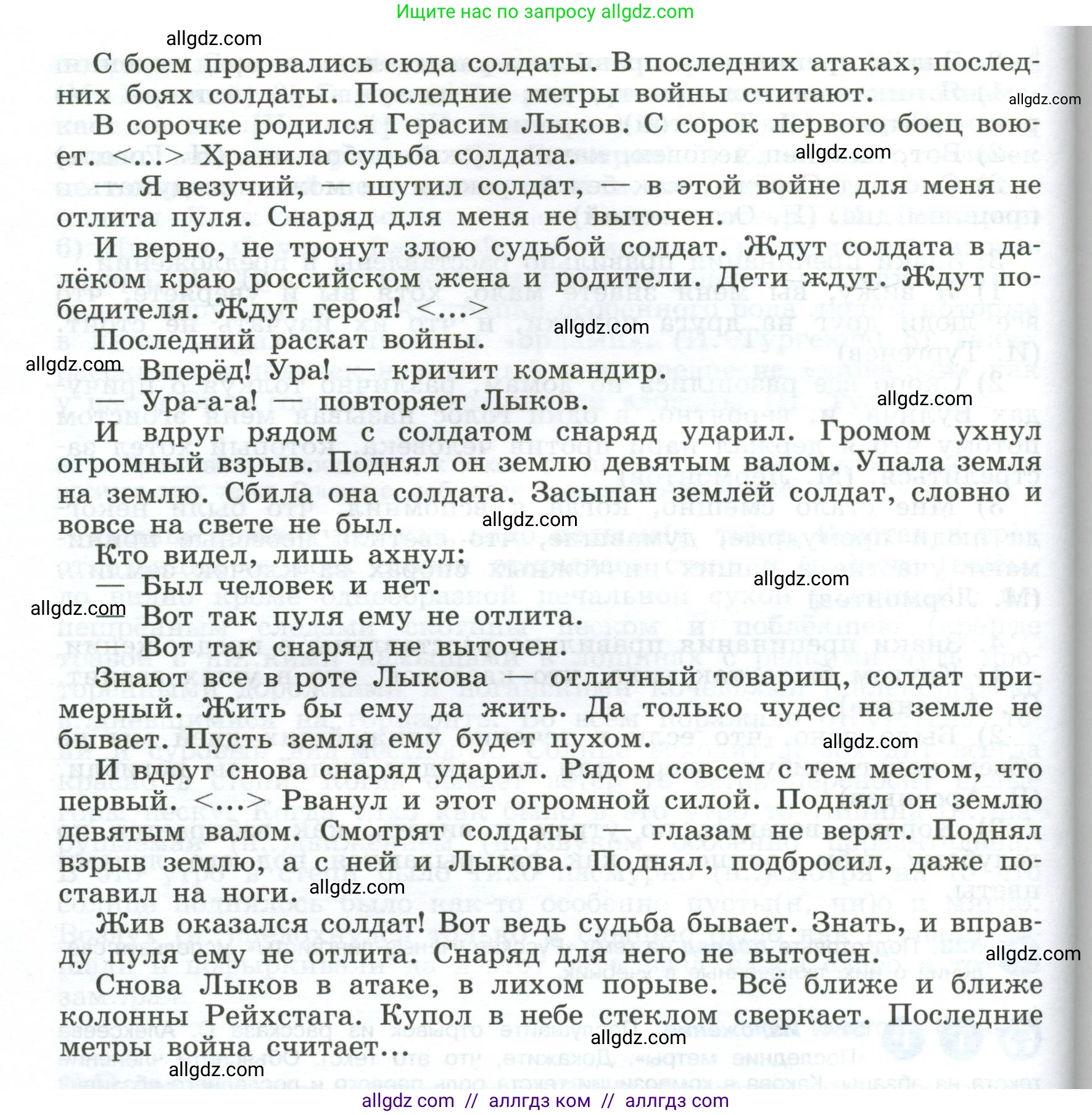 Русский язык, 9 класс Учебник, авторы: Бархударов Степан Григорьевич, Крючков Сергей Ефимович, Максимов Леонард Юрьевич, Чешко Лев Антонович, Николина Наталия Анатольевна, Мишина Клара Ивановна, Текучева Ирина Викторовна, Курцева Зоя Ивановна, Комиссарова Людмила Юрьевна, издательство Просвещение, Москва, 2023, салатового цвета, страница 267, номер 524, Условие 2024 (продолжение 2)