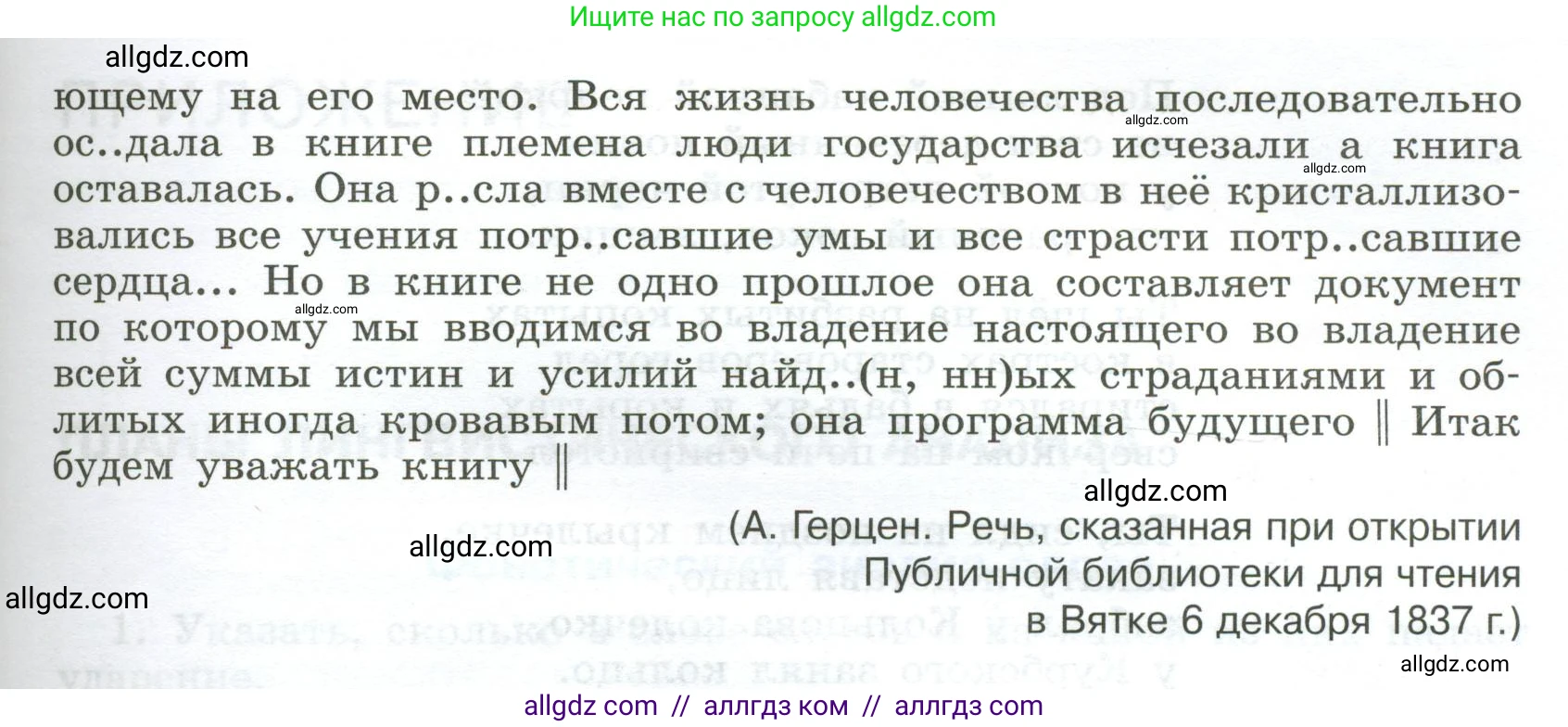 Русский язык, 9 класс Учебник, авторы: Бархударов Степан Григорьевич, Крючков Сергей Ефимович, Максимов Леонард Юрьевич, Чешко Лев Антонович, Николина Наталия Анатольевна, Мишина Клара Ивановна, Текучева Ирина Викторовна, Курцева Зоя Ивановна, Комиссарова Людмила Юрьевна, издательство Просвещение, Москва, 2023, салатового цвета, страница 268, номер 525, Условие 2024 (продолжение 2)