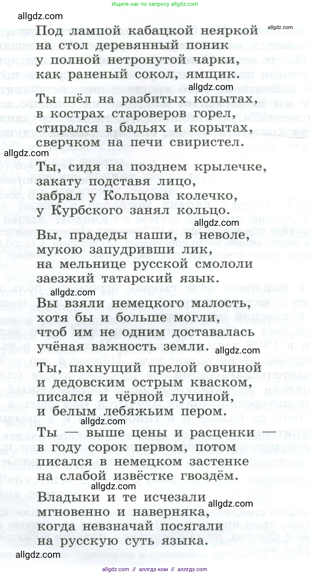 Русский язык, 9 класс Учебник, авторы: Бархударов Степан Григорьевич, Крючков Сергей Ефимович, Максимов Леонард Юрьевич, Чешко Лев Антонович, Николина Наталия Анатольевна, Мишина Клара Ивановна, Текучева Ирина Викторовна, Курцева Зоя Ивановна, Комиссарова Людмила Юрьевна, издательство Просвещение, Москва, 2023, салатового цвета, страница 269, номер 527, Условие 2024 (продолжение 2)