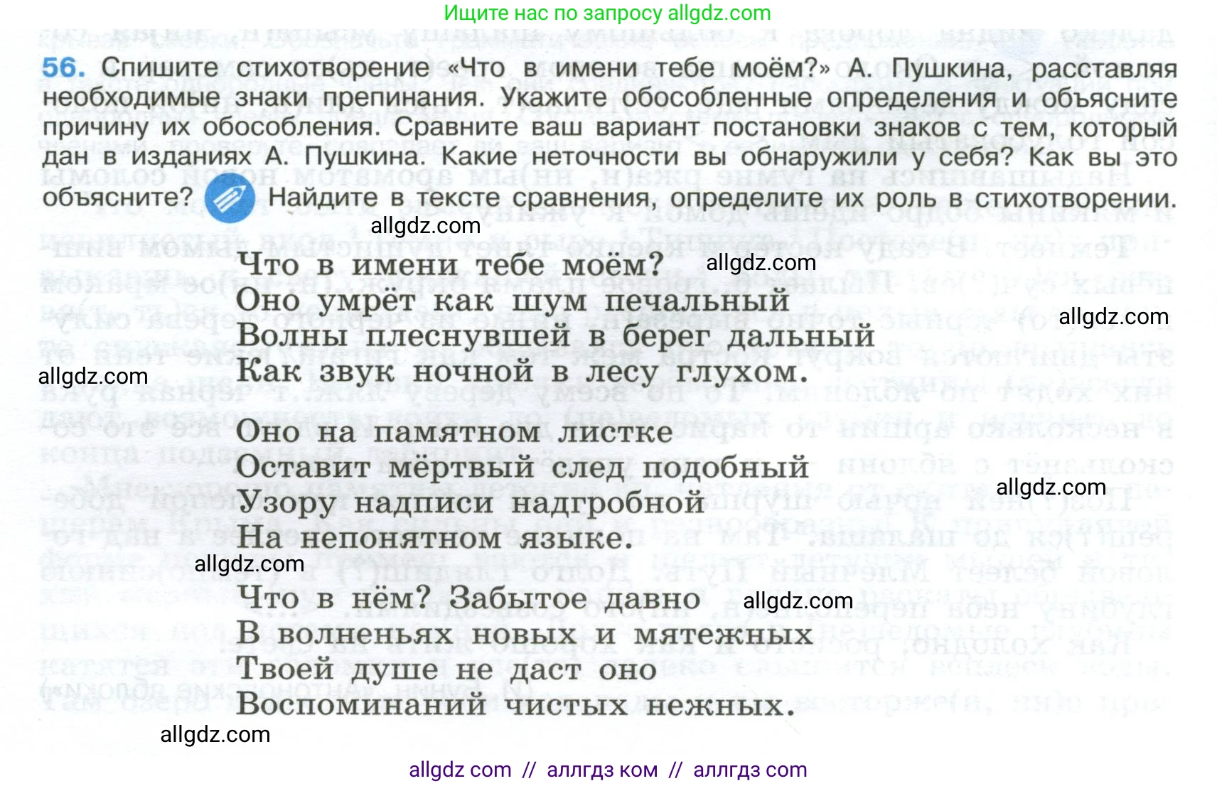 Русский язык, 9 класс Учебник, авторы: Бархударов Степан Григорьевич, Крючков Сергей Ефимович, Максимов Леонард Юрьевич, Чешко Лев Антонович, Николина Наталия Анатольевна, Мишина Клара Ивановна, Текучева Ирина Викторовна, Курцева Зоя Ивановна, Комиссарова Людмила Юрьевна, издательство Просвещение, Москва, 2023, салатового цвета, страница 28, номер 56, Условие 2024